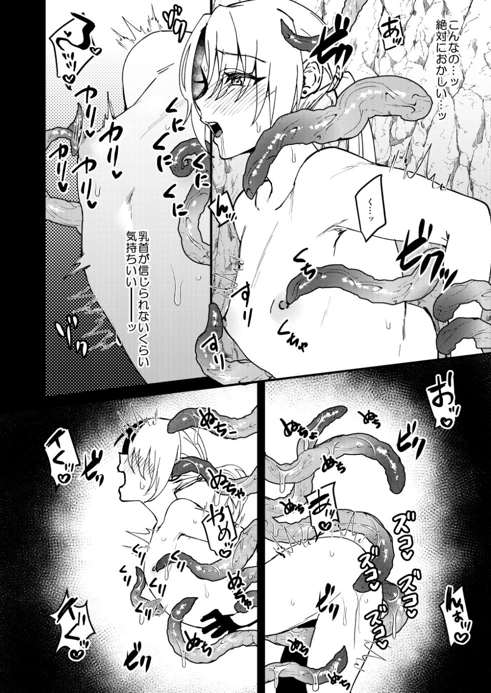 [Hanami-ga Saku (Sakurai Toki)] TS Change!? Kan Da ETD (Ero Trap Dungeon)!!![Digital] - Page 13