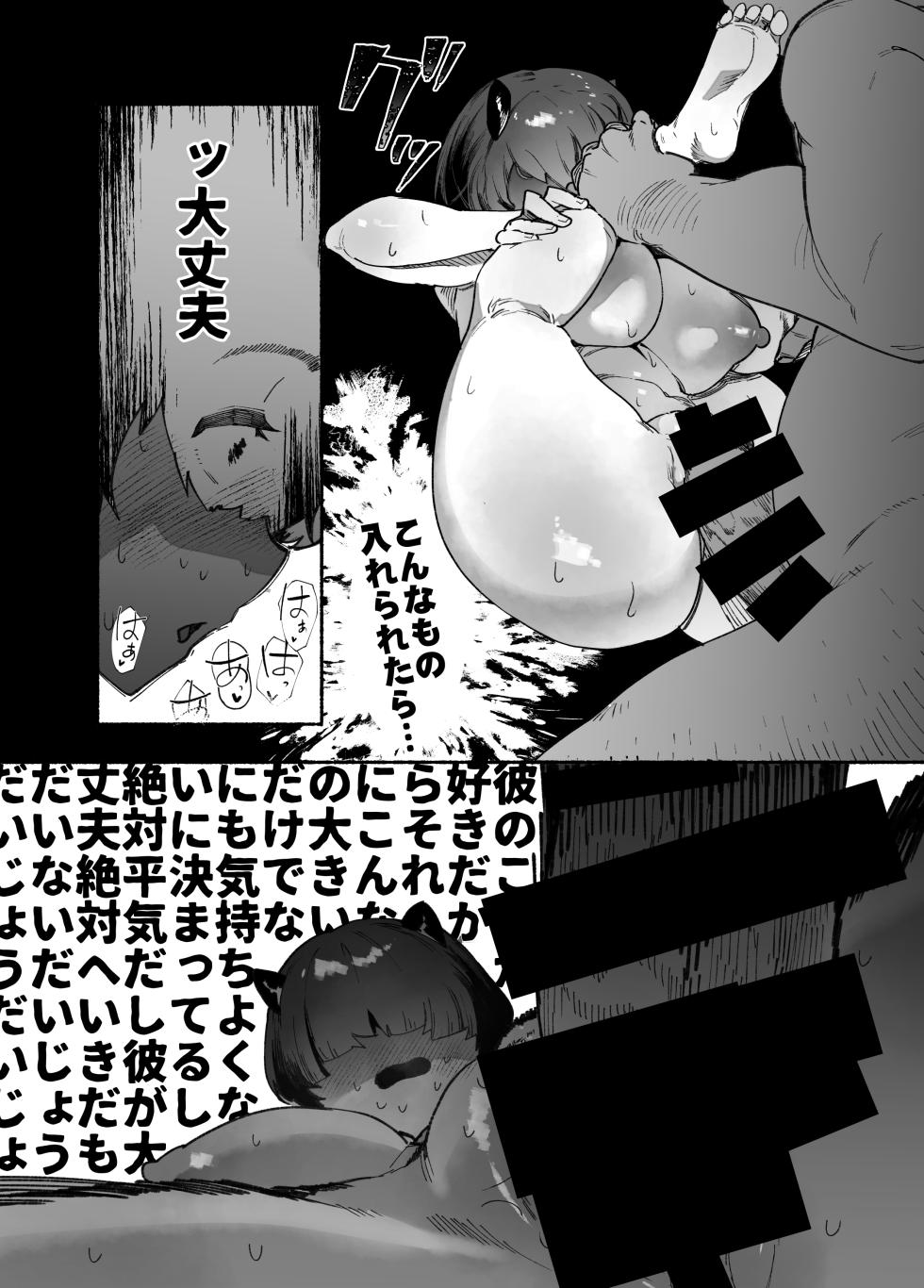 [AHOBAKA (aho)] Oni no Ko Ochita [Digital] - Page 16