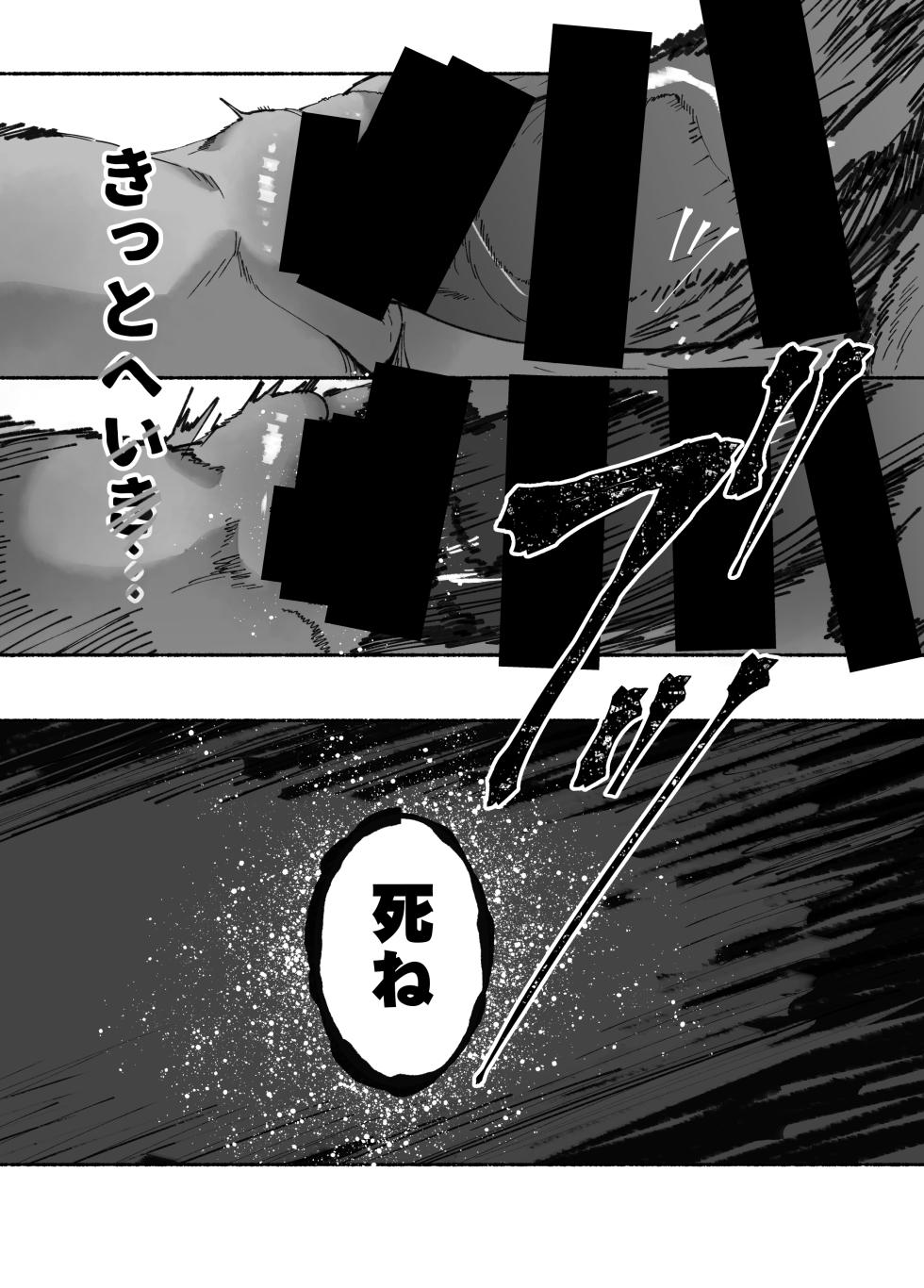 [AHOBAKA (aho)] Oni no Ko Ochita [Digital] - Page 17