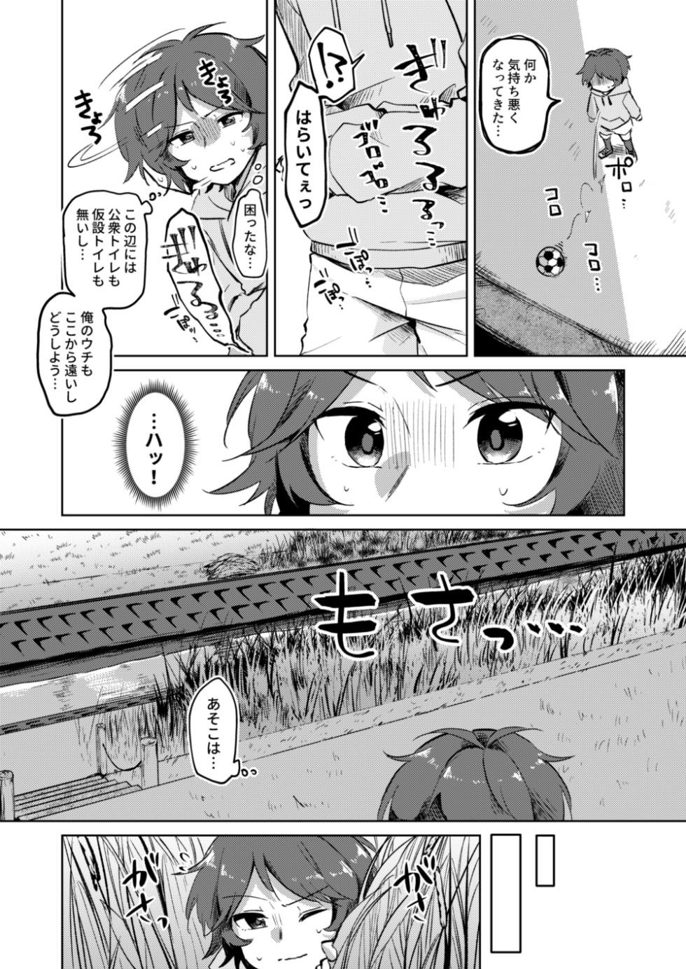 [Kokonowa] Gaman Dekinai Chuugakusei Sakkaa Shounen no Yakuso Soshite Geri (Go Irai Manga) ♂ - Page 3