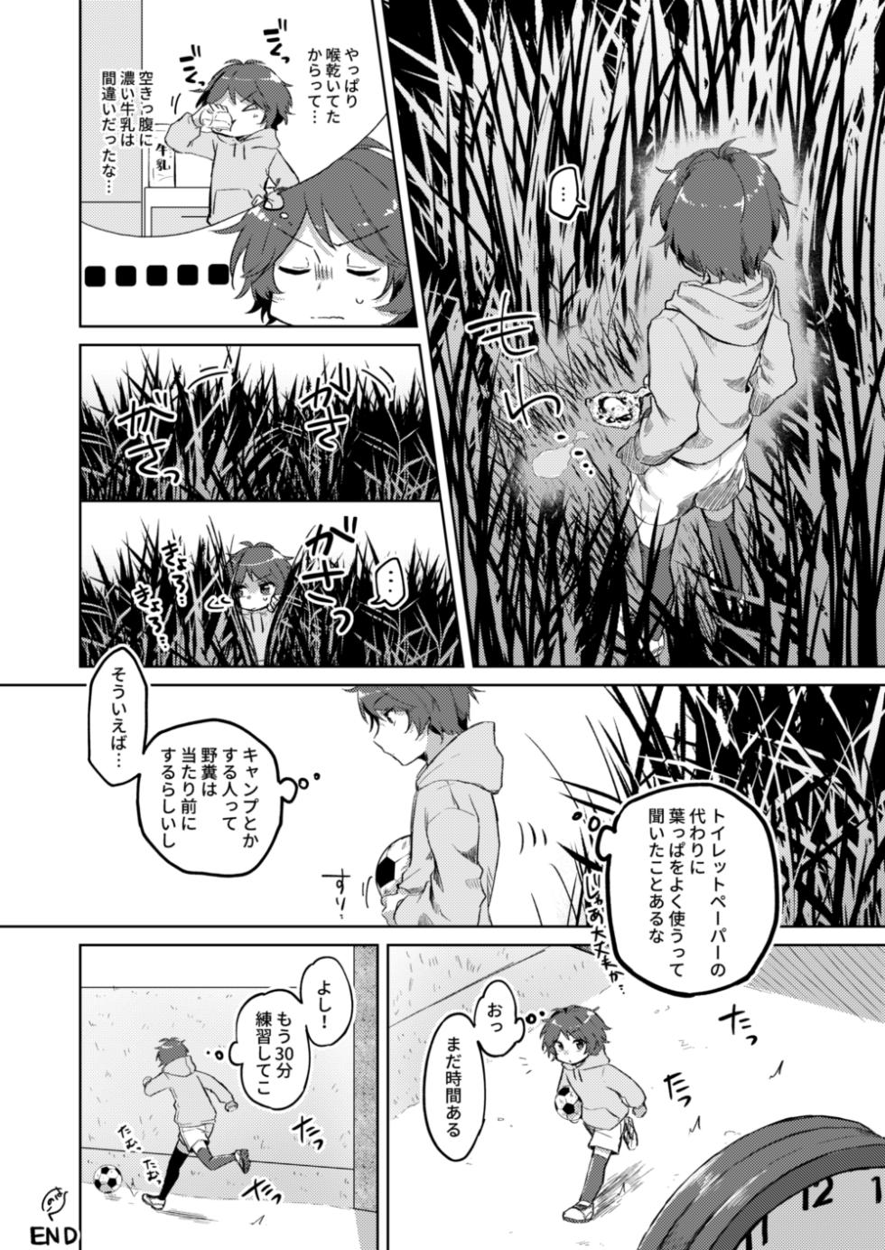 [Kokonowa] Gaman Dekinai Chuugakusei Sakkaa Shounen no Yakuso Soshite Geri (Go Irai Manga) ♂ - Page 9