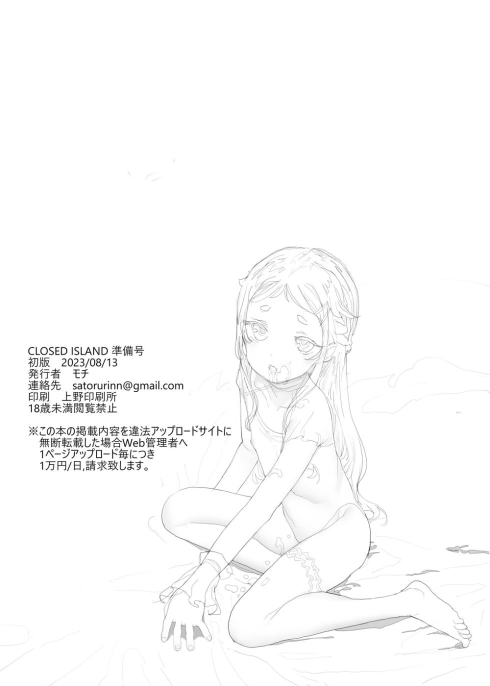 [RIN (Mochi)] Closed Island Junbigou [Digital] - Page 16
