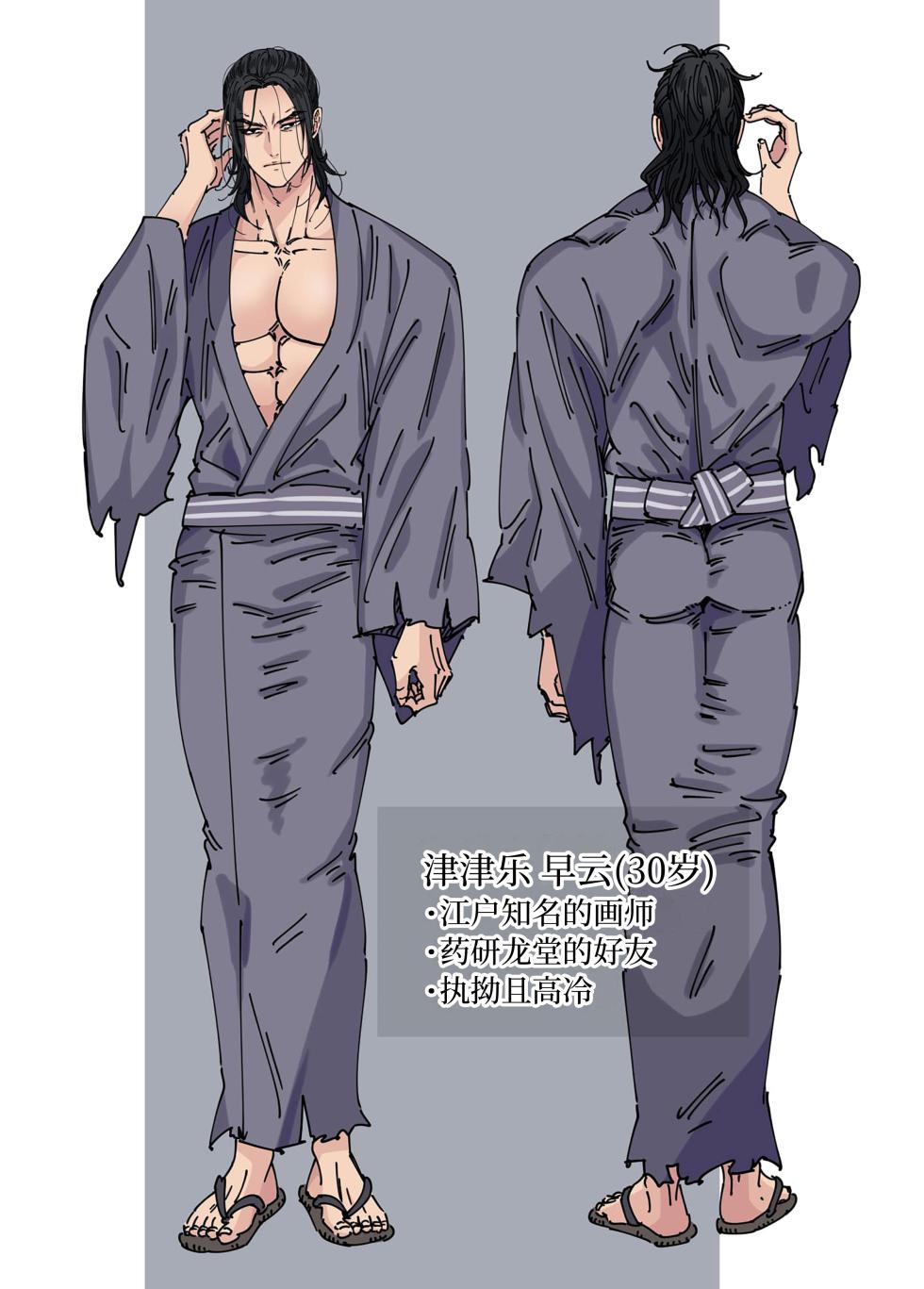 [Hoshitani Kyo]Edo jidai no tenka muteki no moto ronin ga, gendai no kabukicho ni tensei shite ninki hosuto de daka re-sodesu. - Vol.3 - Kaerou｜江户时代天下无敌的浪人穿越到现代的歌舞伎町被当红的牛郎拥入怀中-第3话 回归 [Chinese] [桃紫の汉化] [Decensored] - Page 37