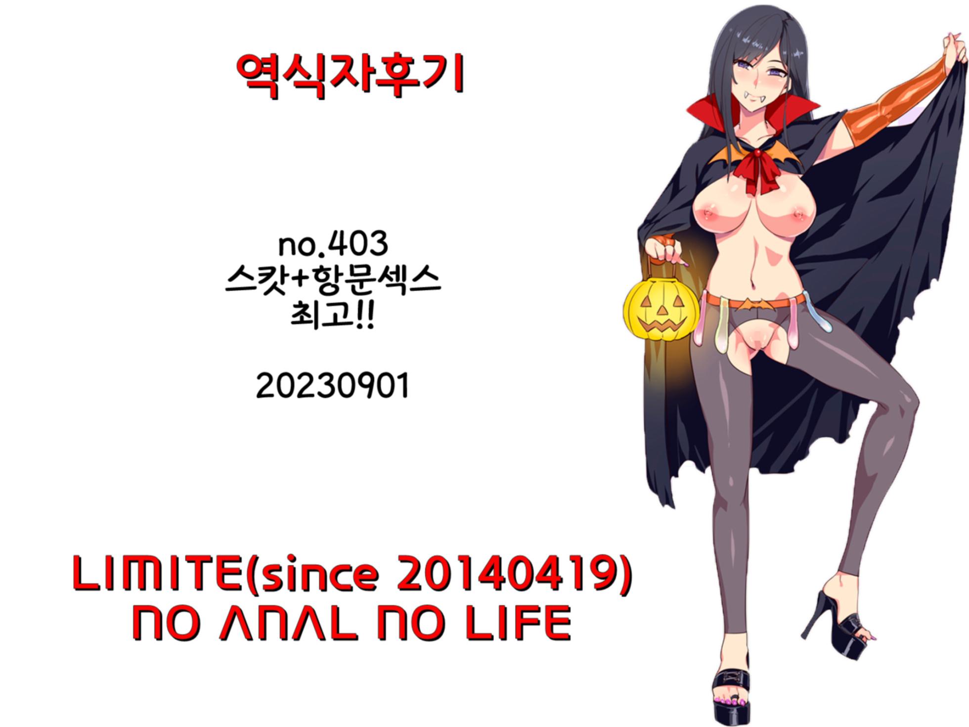 [Bomb Shelter (Orange Bull)] Su ￮ toro ni koi o suru (Sono Bisque Doll wa Koi o Suru) [Digital] [korean] [LIMITE] - Page 35