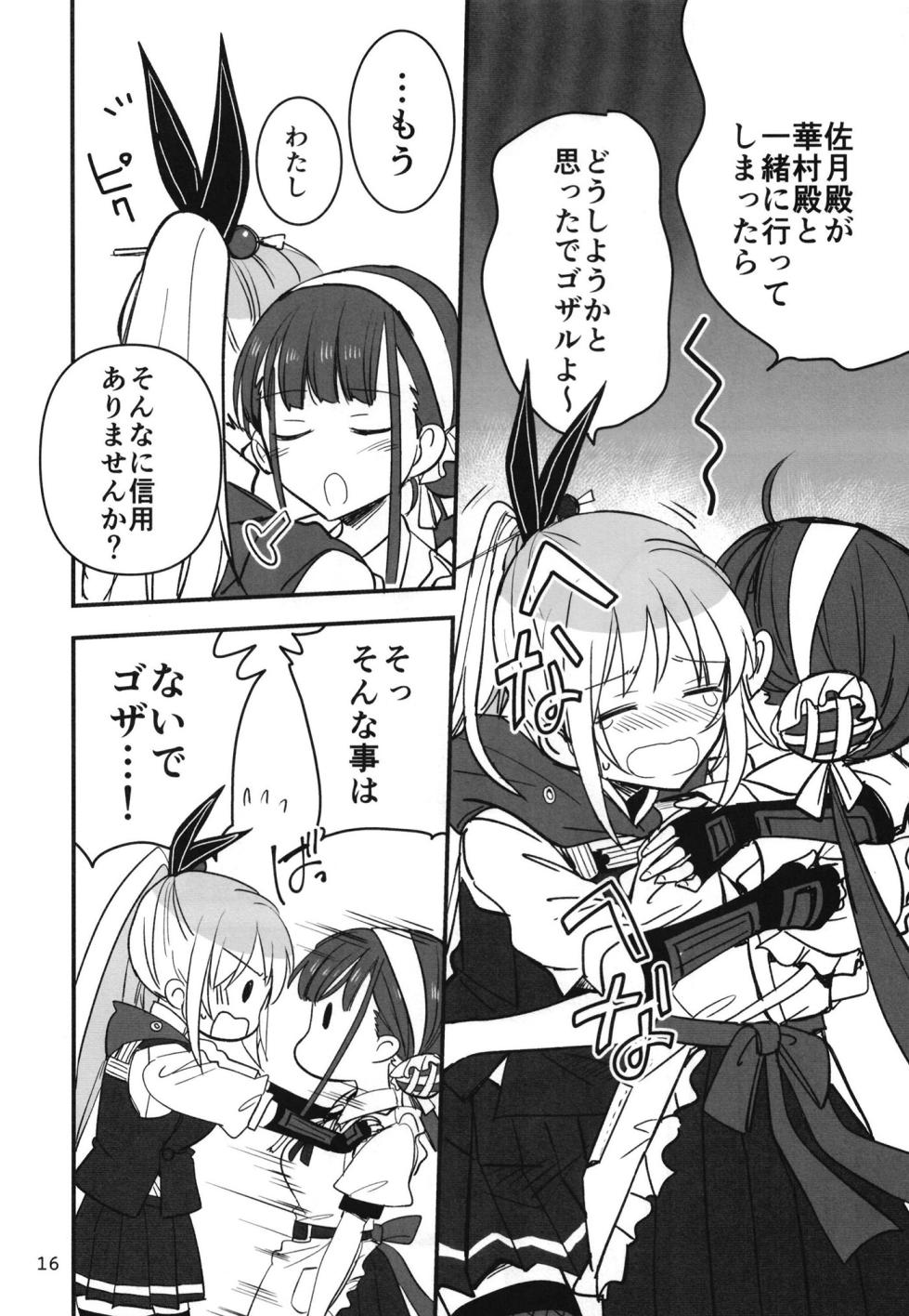 (C102) [Gyokusaijima (Sanpatisiki)] Shinobanu Ninja wa Yoru o Tobu (Heaven Burns Red) - Page 15