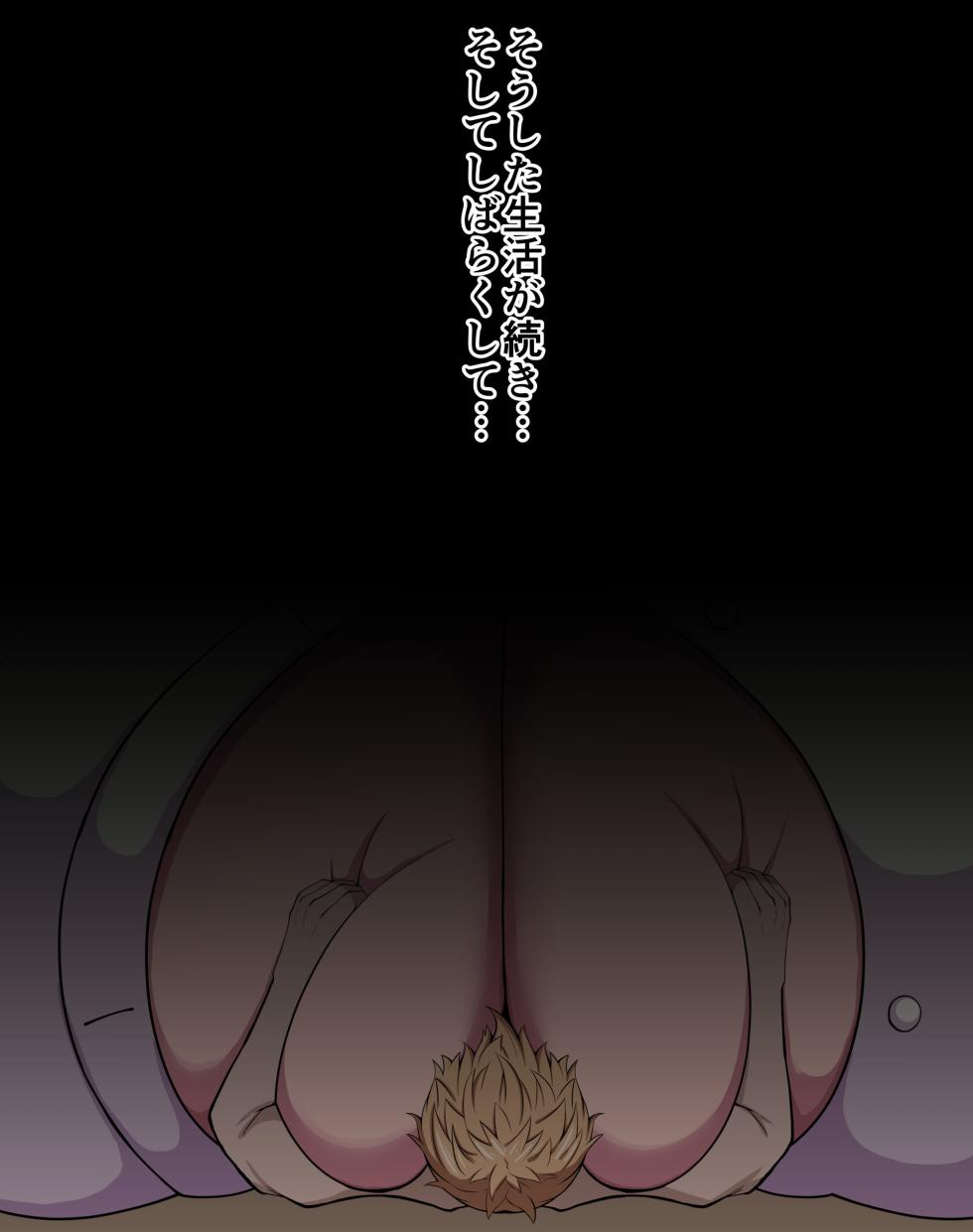 [Yawaraka Energy] Milked by super milky younger sister - Page 12