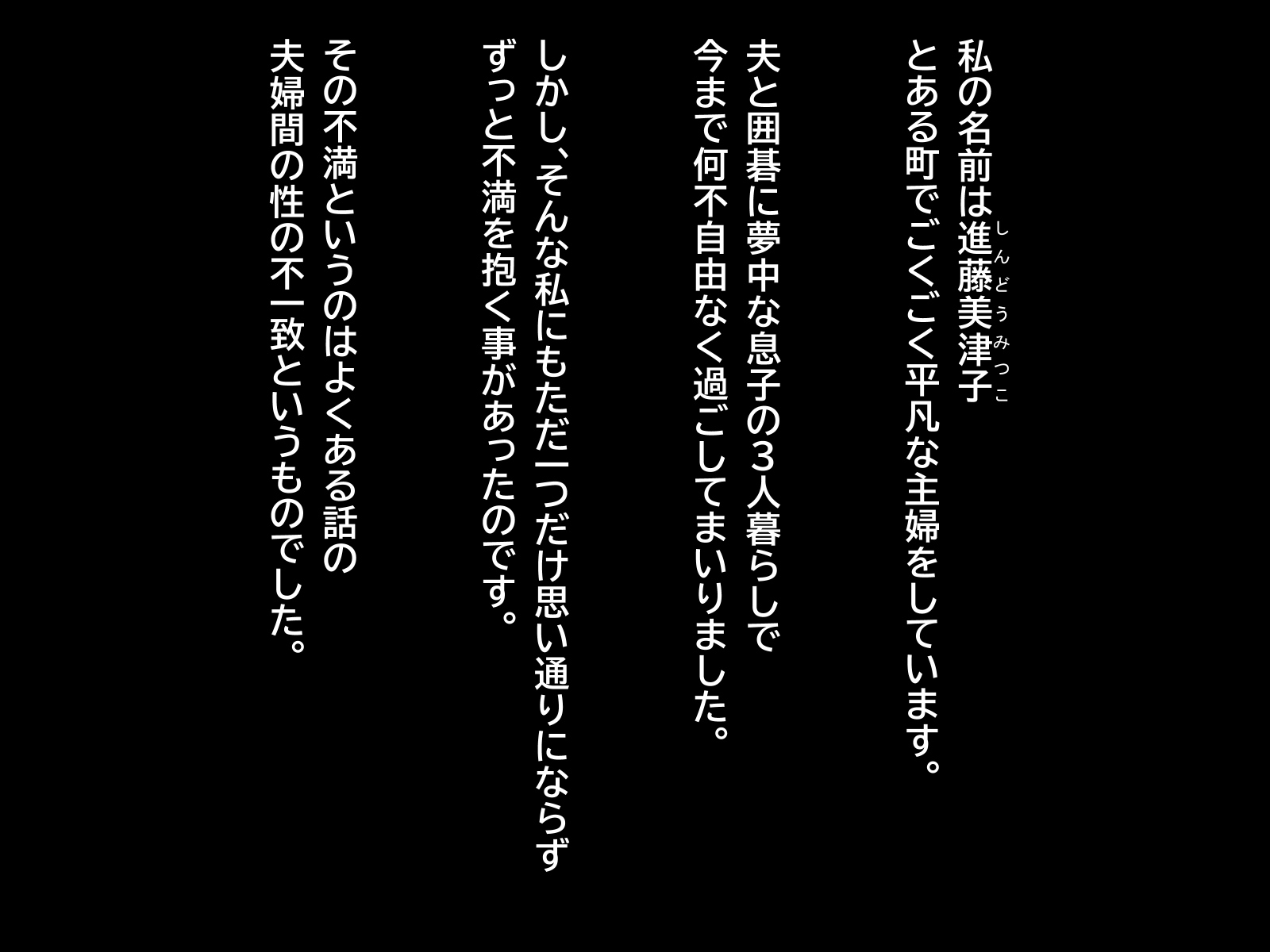 [Niji no Magellan] Ottono Chinpojya Manzokudekinaino! ~ Yokkyufumanwa Otonarino Dekachinmusukoni Yotte Mesuno Karadani Natteiku~ - Page 2