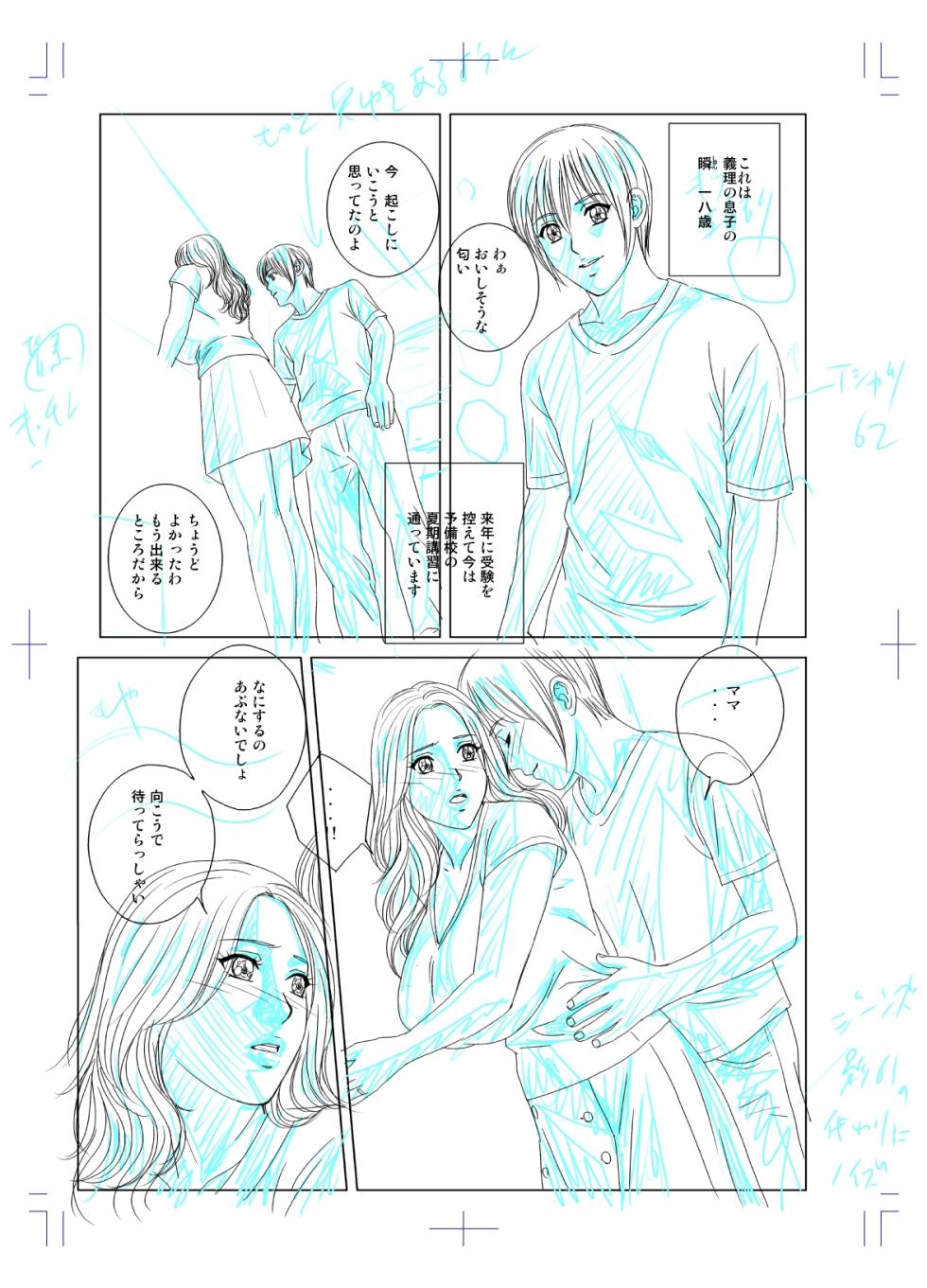 [D-LOVERS (Nishimaki Tohru)] SD-EX Original Picture Collection 001-005 - Page 5