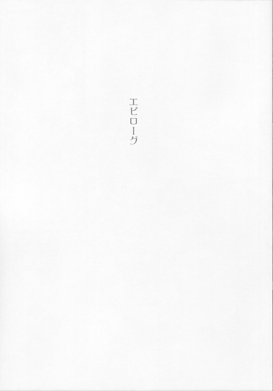 (COMIC1☆4) [Countack (Kojiki Ohji)] Nene Chocolate (Love Plus) - Page 19
