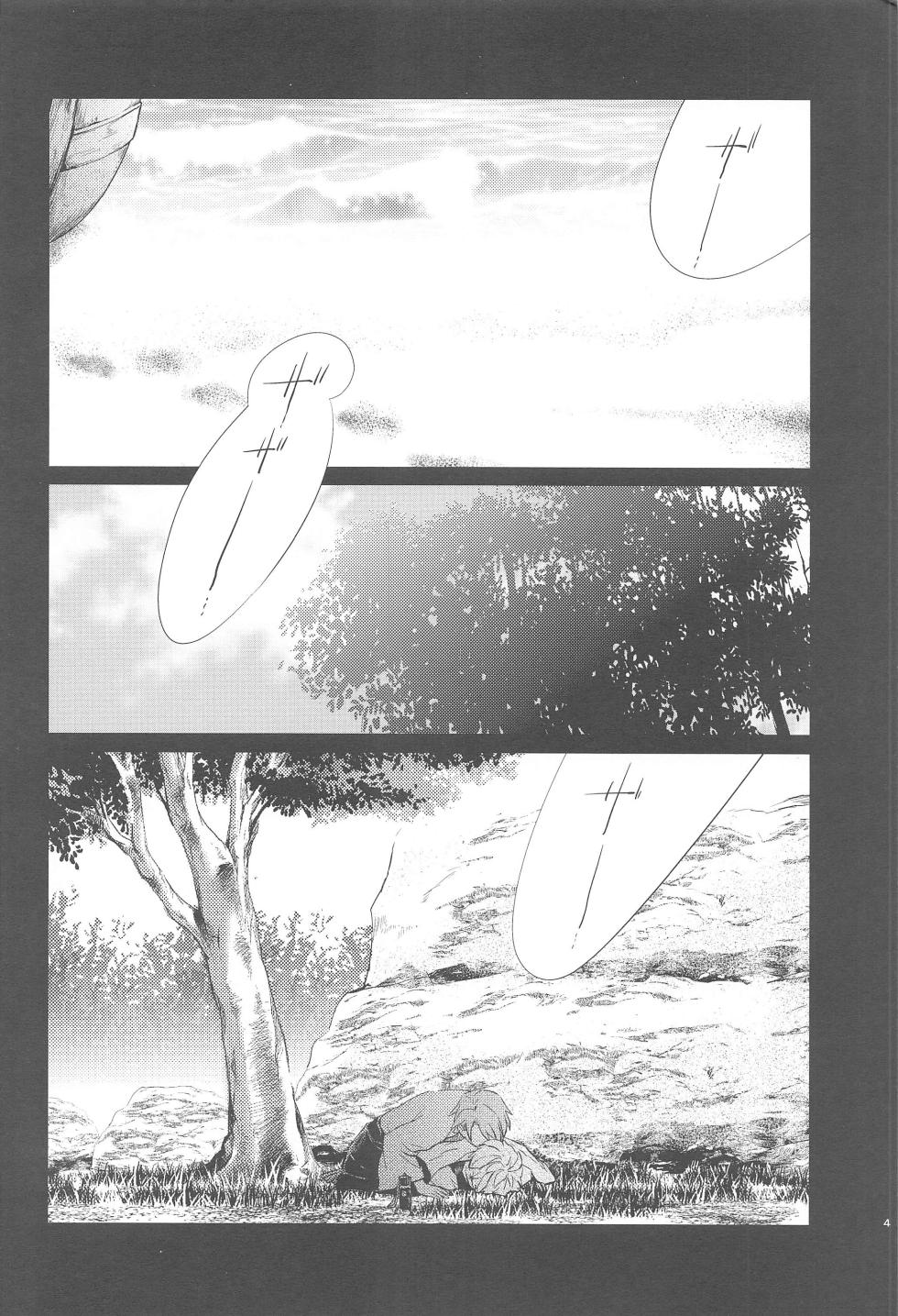 (Kami no Eichi 5) [sucre (gesotrauto)] Nami no Hate de (Genshin Impact) - Page 3