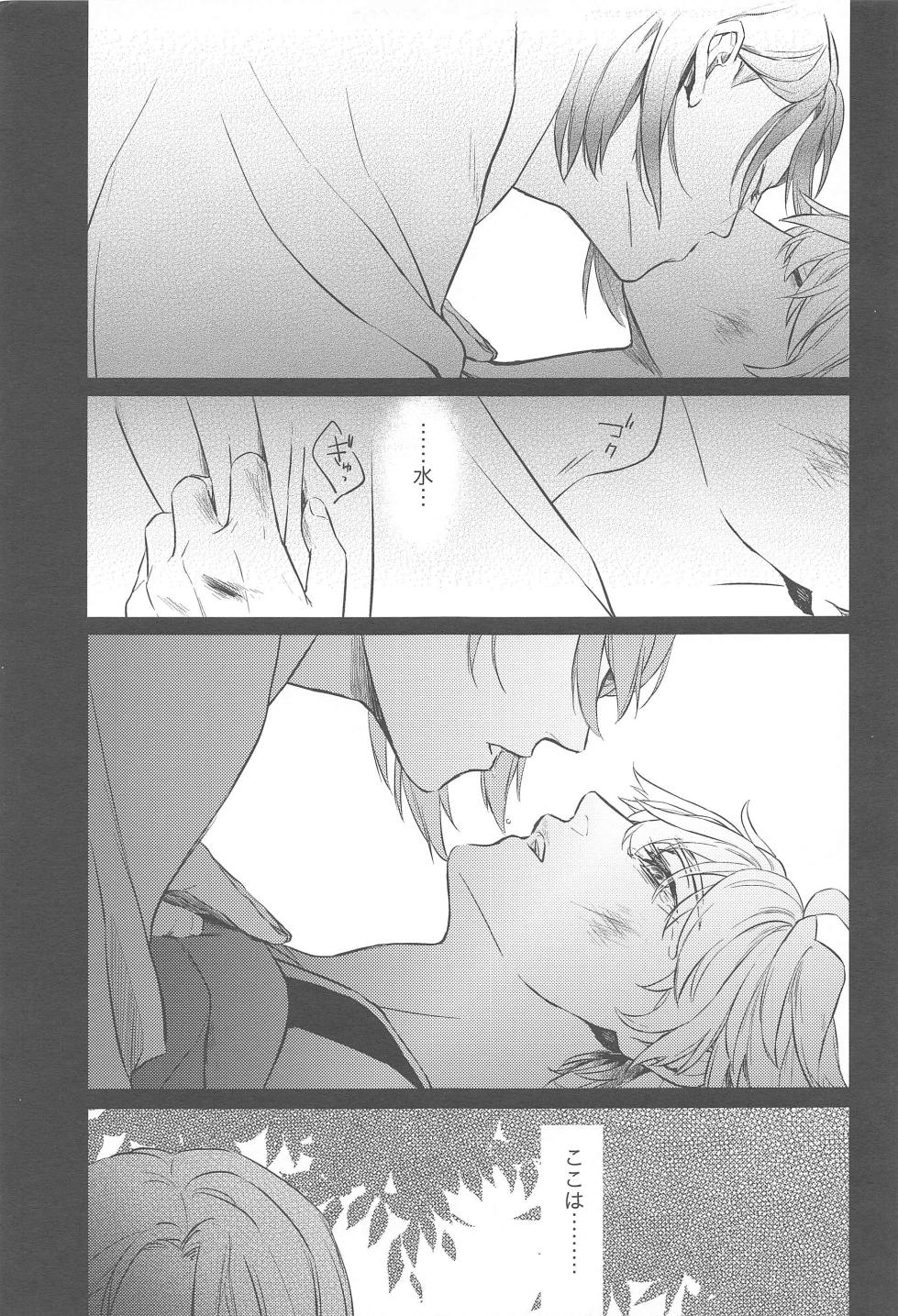 (Kami no Eichi 5) [sucre (gesotrauto)] Nami no Hate de (Genshin Impact) - Page 4