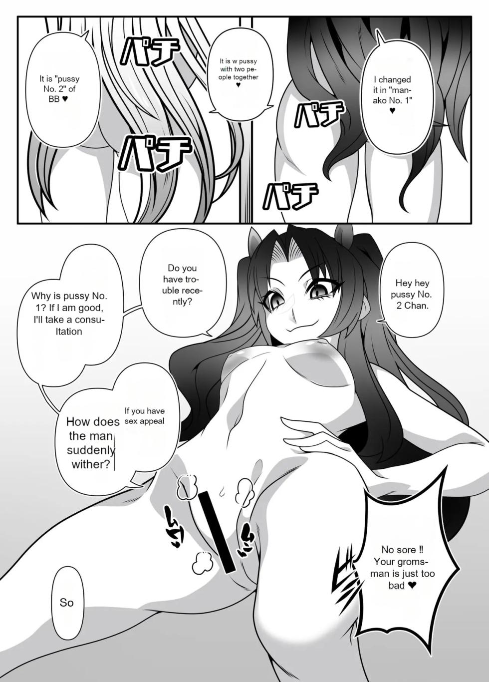 [Gantai Critical (BeLu)] F2D (Fate/Grand Order) [English] [Digital] - Page 14