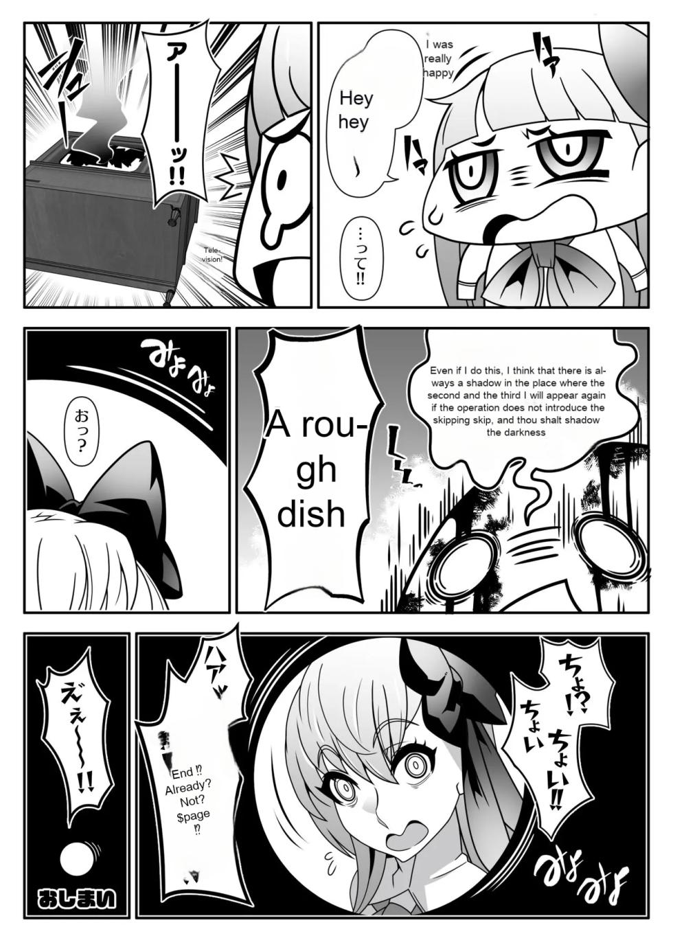 [Gantai Critical (BeLu)] F2D (Fate/Grand Order) [English] [Digital] - Page 18