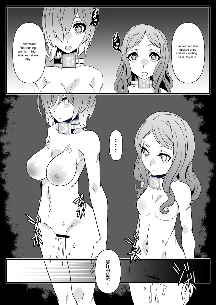 [Gantai Critical (BeLu)] Honey QB (Fate/Grand Order) [English] [Digital] - Page 5