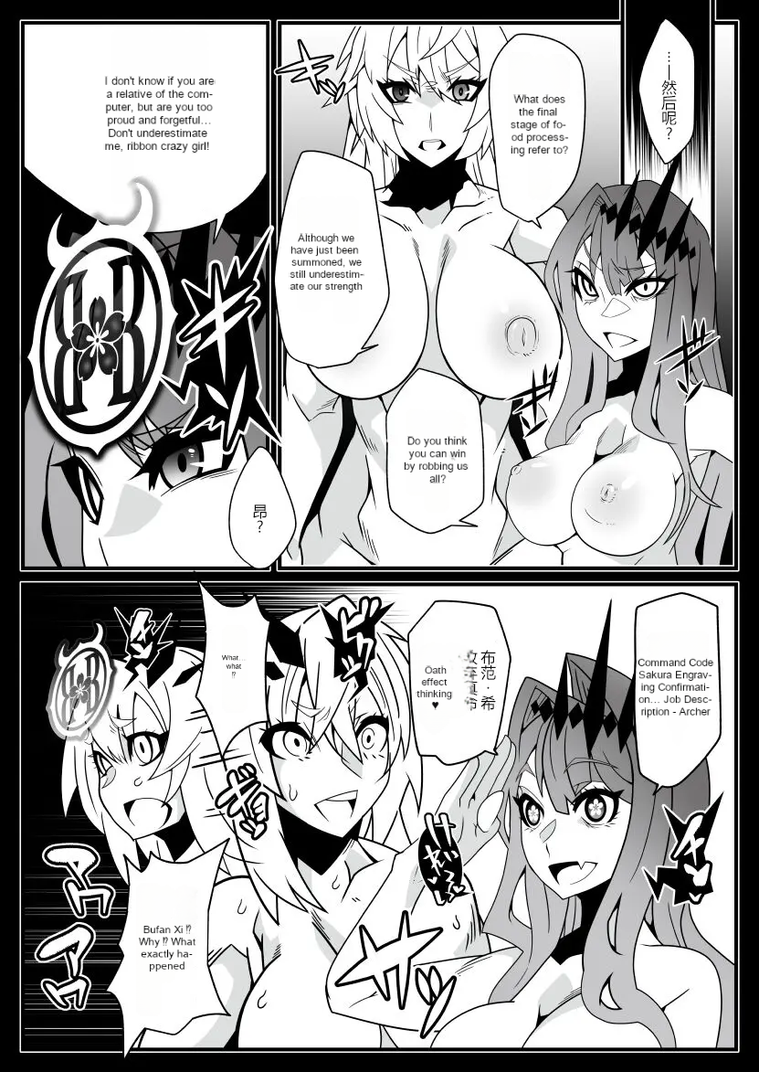 [Gantai Critical (BeLu)] Honey QB (Fate/Grand Order) [English] [Digital] - Page 19