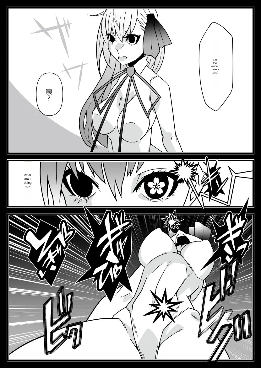 [Gantai Critical (BeLu)] Honey QB (Fate/Grand Order) [English] [Digital] - Page 21