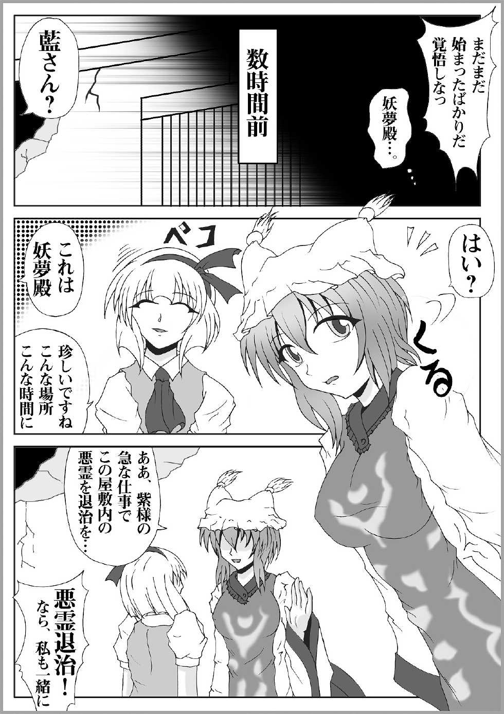 [Hirono D.C] Ribidoo Zenkai!! Vol.20 (Touhou) - Page 4