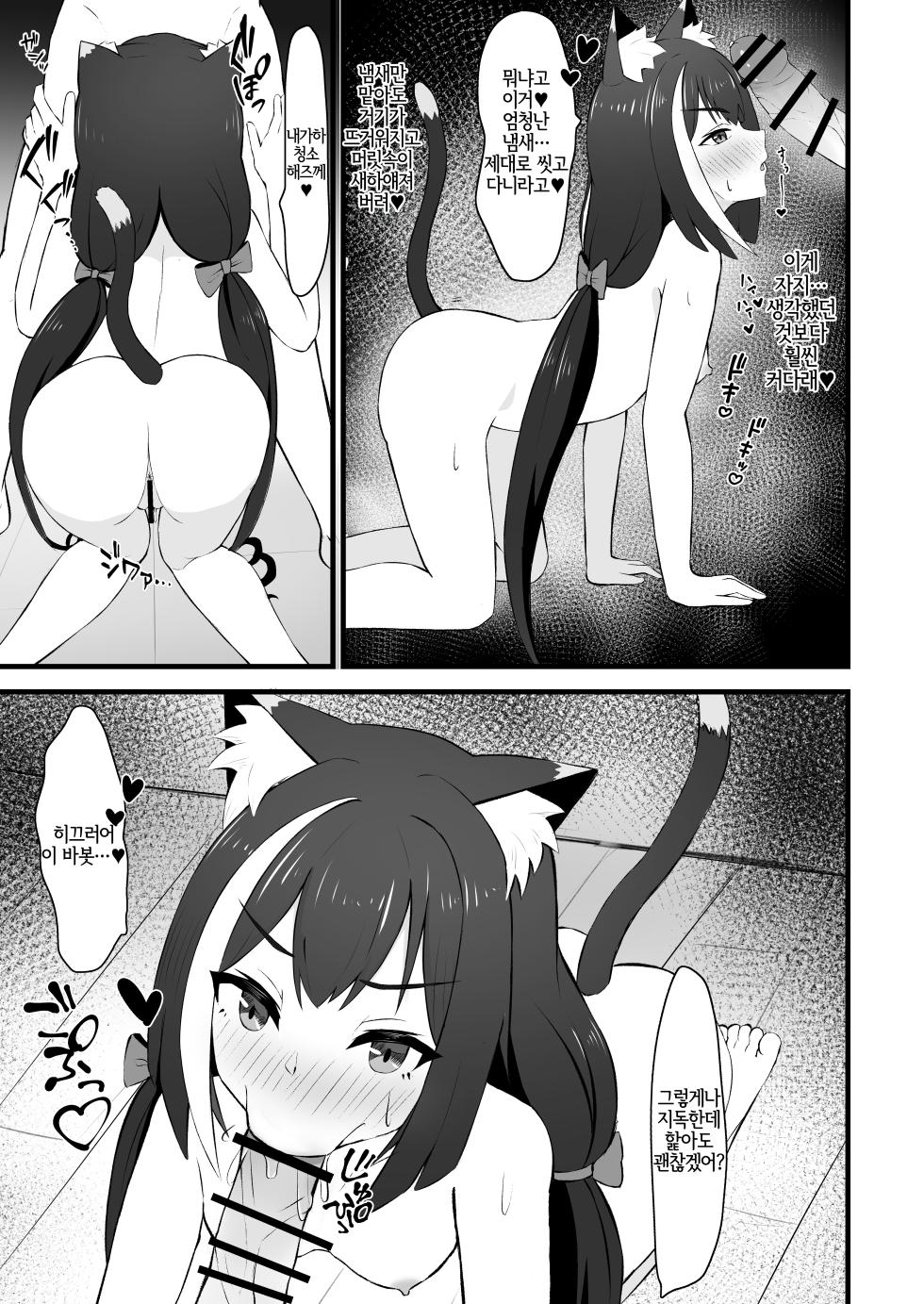 [Chirimen Naoyuki (Naoyuki)] Hatsujouki Kyaru-chan wa Nikushokujuu!? (Princess Connect! Re:Dive) [Korean] [Digital] [LWND] - Page 10
