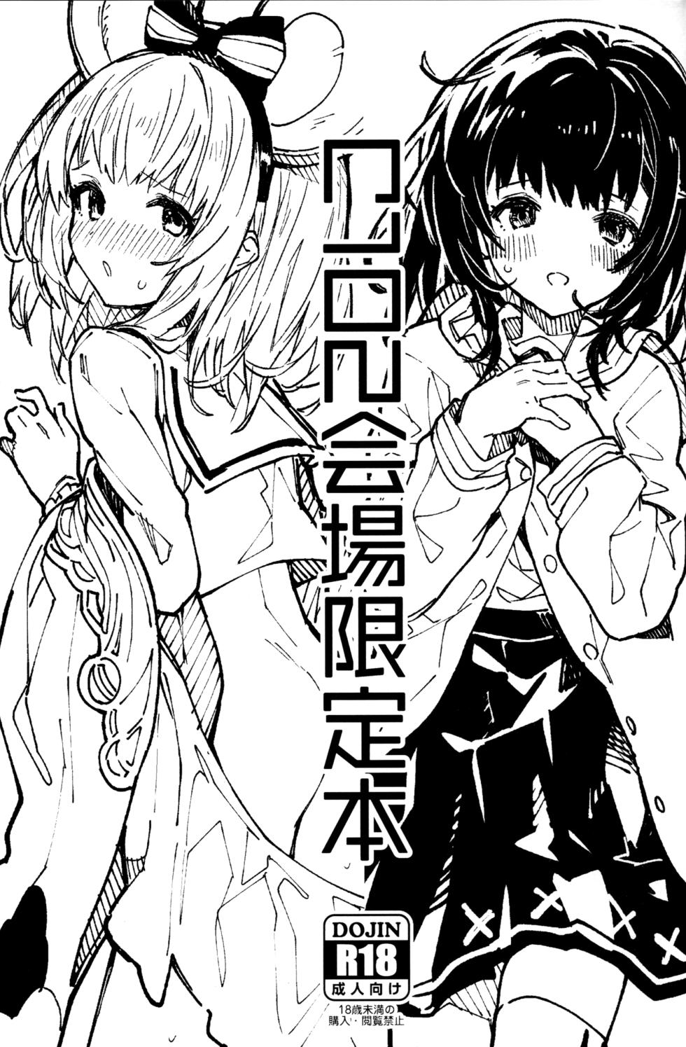 (C102) [Dot Eito (Sawayaka Samehada)] C102 Kaijou Gentei Hon (Granblue Fantasy) [Chinese] [欶澜汉化组] - Page 3
