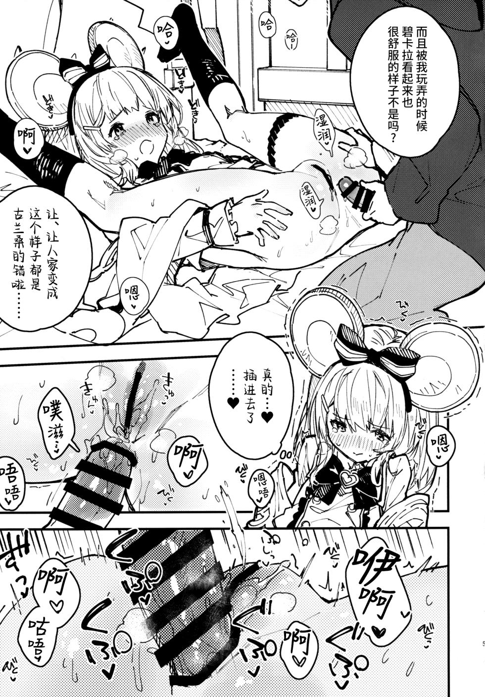 (C102) [Dot Eito (Sawayaka Samehada)] C102 Kaijou Gentei Hon (Granblue Fantasy) [Chinese] [欶澜汉化组] - Page 5