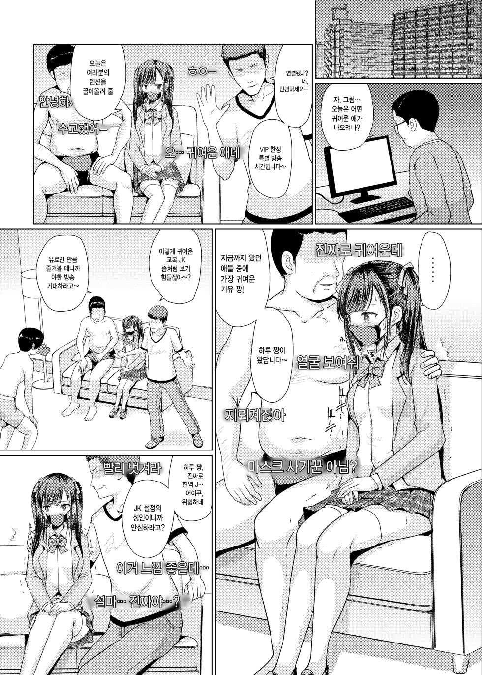 [An-Arc XXX (Hamo)] Jiraikei Damashita Hamemakuri | 지뢰계 속여서 마구 따먹기 [Korean] [Digital] - Page 20