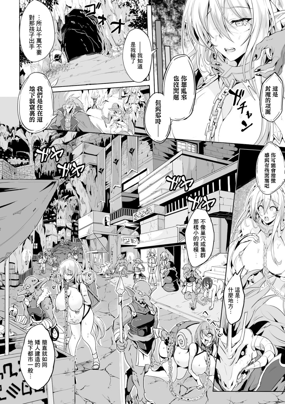 [KaKakaka] Kooni no Kuni no Mesu Elf Ch. 1 (Kukkoro Heroines Vol. 24) [Chinese] [Digital] - Page 4