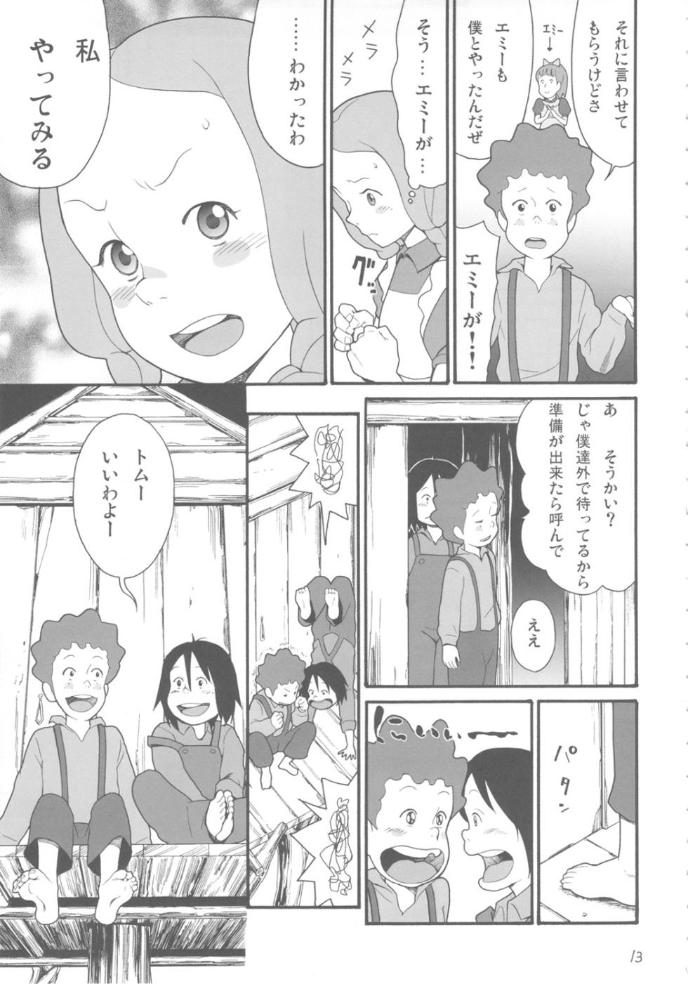 (C80)  [adel-heid (Hatch, Zukiki)] Hatch & Zukki no Sekai Meisaku Gekijou (World Masterpiece Theater) - Page 12