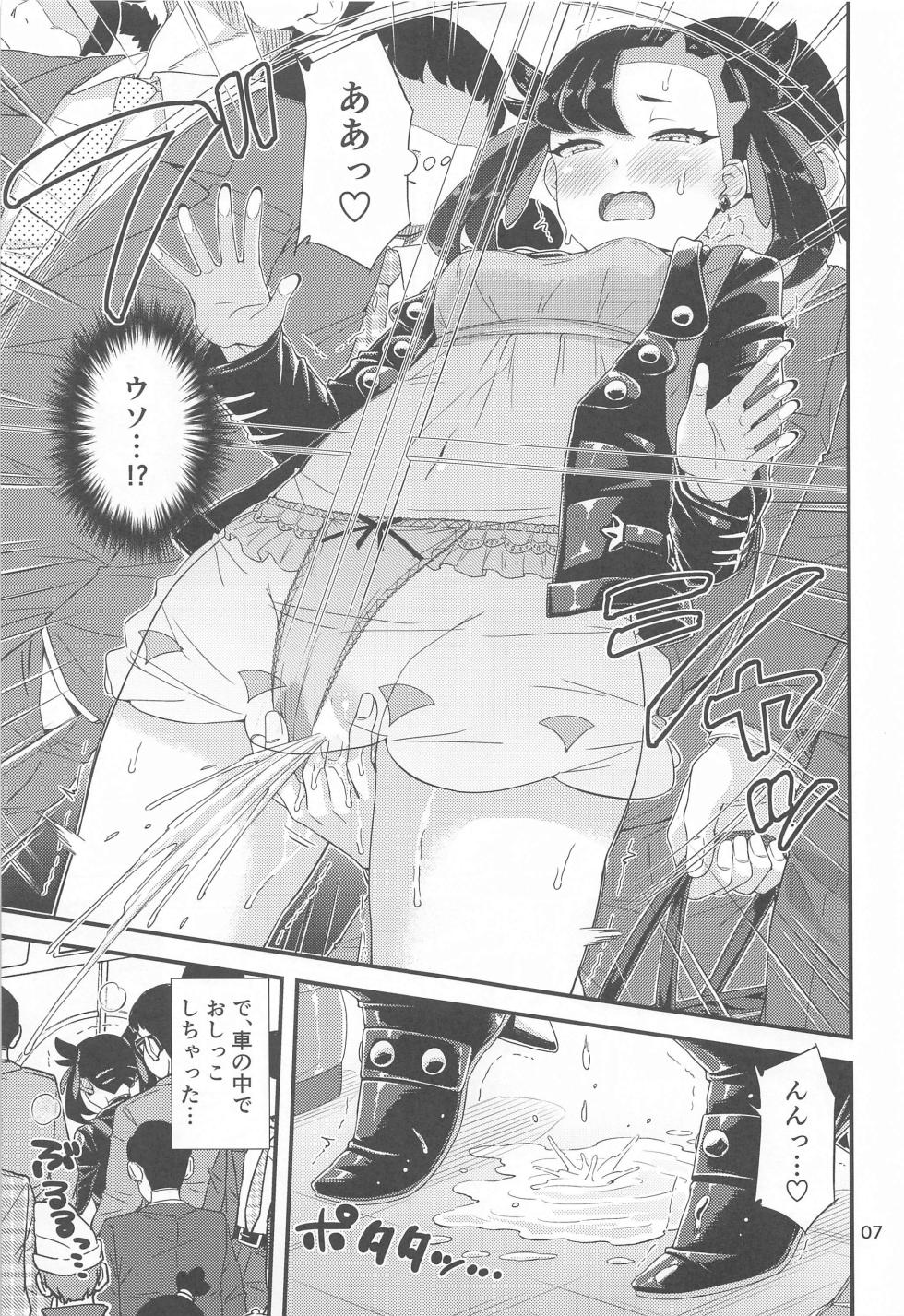 (C102) ["Tsu" ga Mittsu. (Tsuttsu)] Manin Densha no Marnie-chan  Hon (Pokémon Sword and Shield) - Page 8