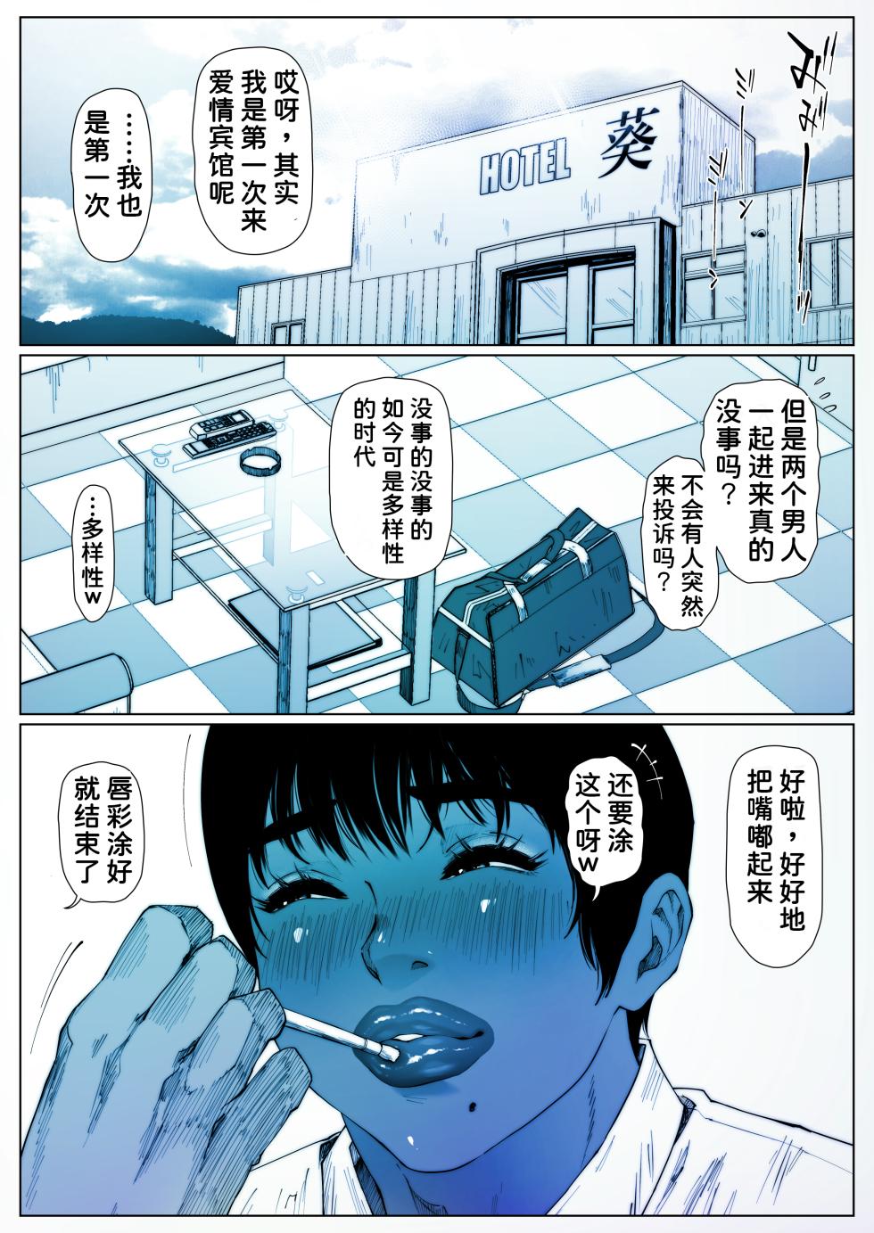 [Zensoku Punks] Akira Senpai wa Okasa Retai 1 [Chinese] [潇洒个人汉化] - Page 3