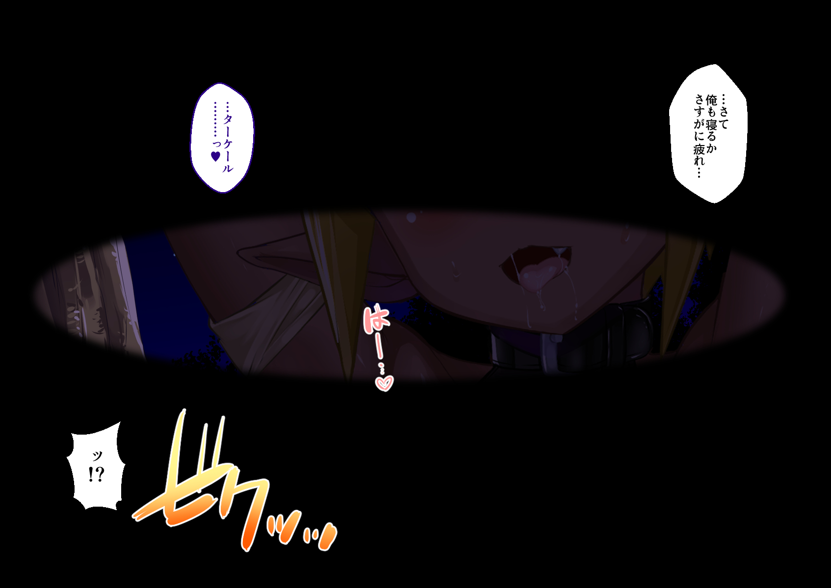 [Studio Rakkyou (Takase Yuu)] Toaru pati no nichijou-sei katsu. - Ichinichinoowari-hen - [Digital] - Page 2