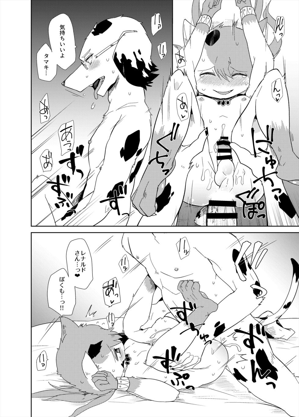 [Santama (Gaku)] Re:Inheritance [Digital] - Page 15