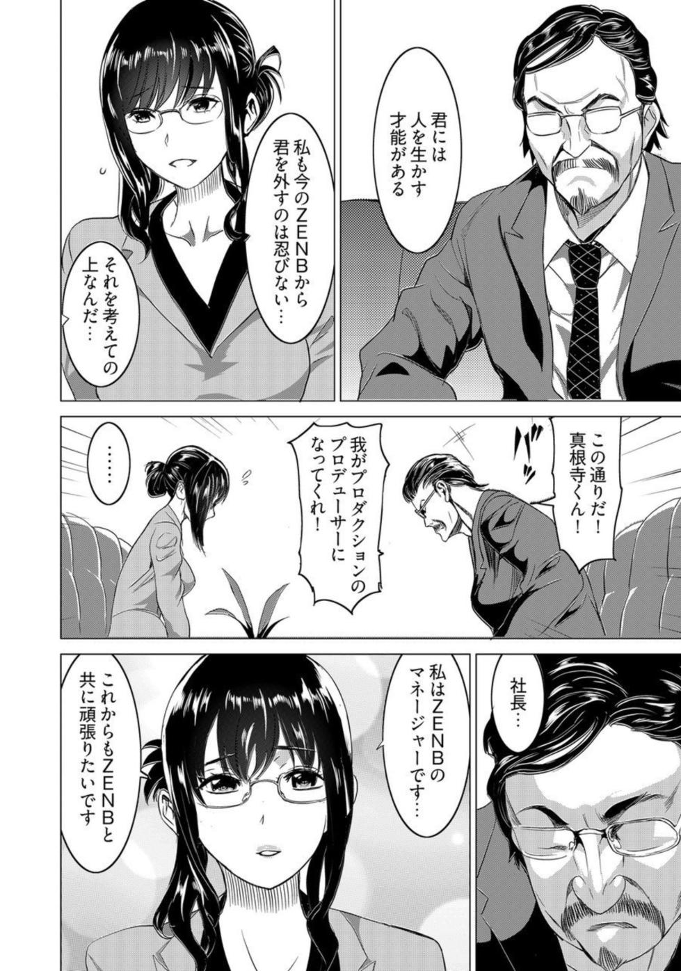 [Mitsuya] Fukushuu Sareru Beki Jirai Onna - Jikan Teishi de Yaritai Houdai 3-kan - Page 6