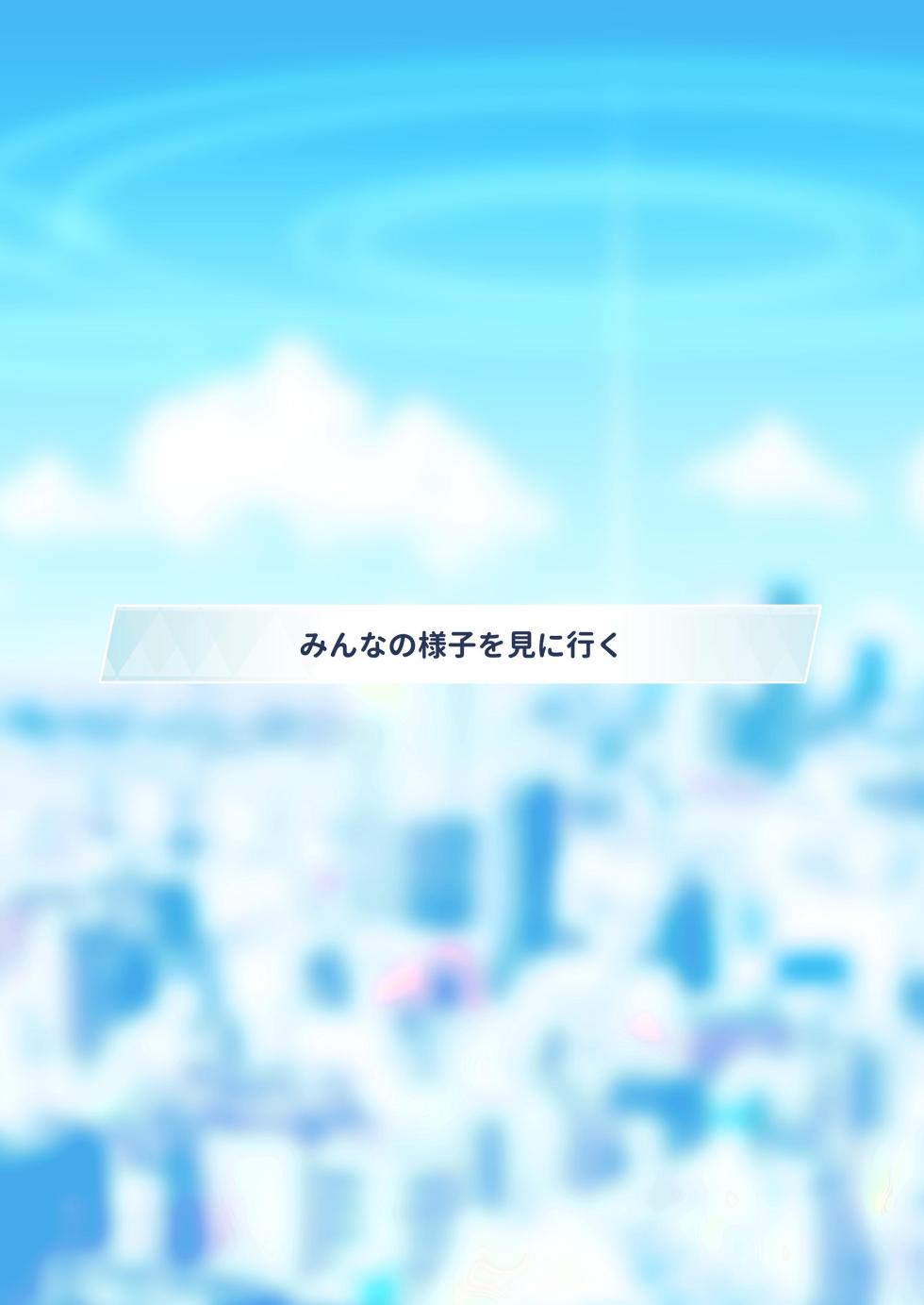 [Cheeseyeast (Naka)] BlueArc Picchiri-bu EXTREME (Blue Archive) - Page 2