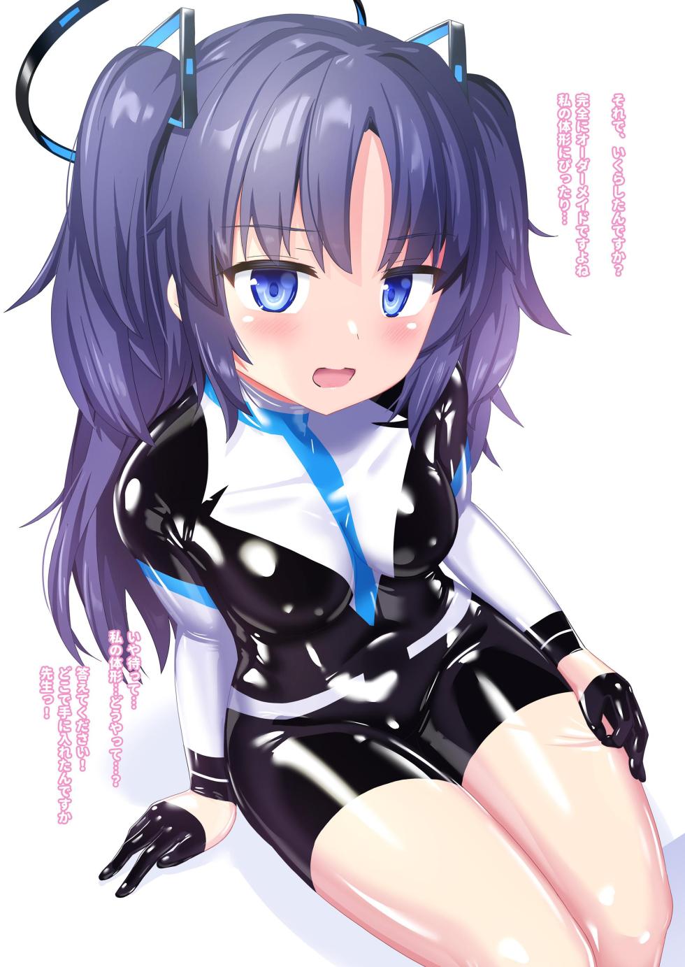 [Cheeseyeast (Naka)] BlueArc Picchiri-bu EXTREME (Blue Archive) - Page 17