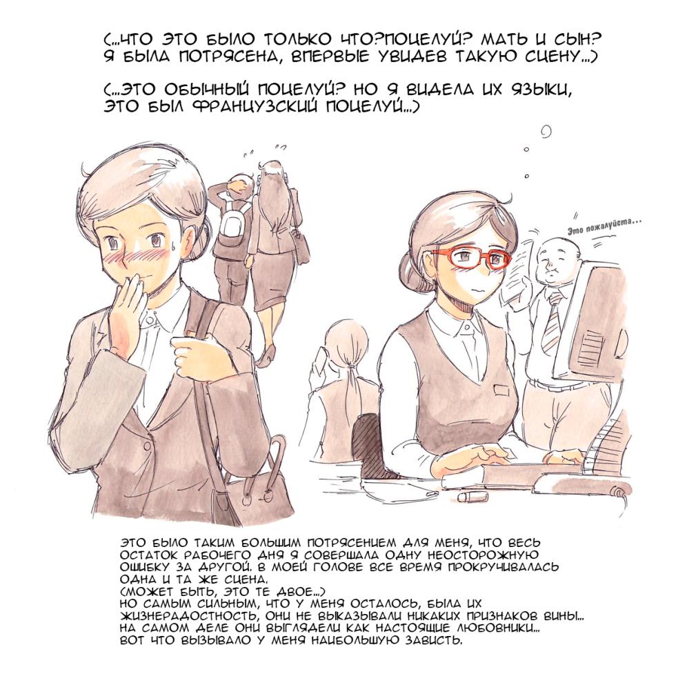 [pink-noise (Mizuiro Megane)] Mama Shotaimu Kyoudai Hen [Russian] - Page 11
