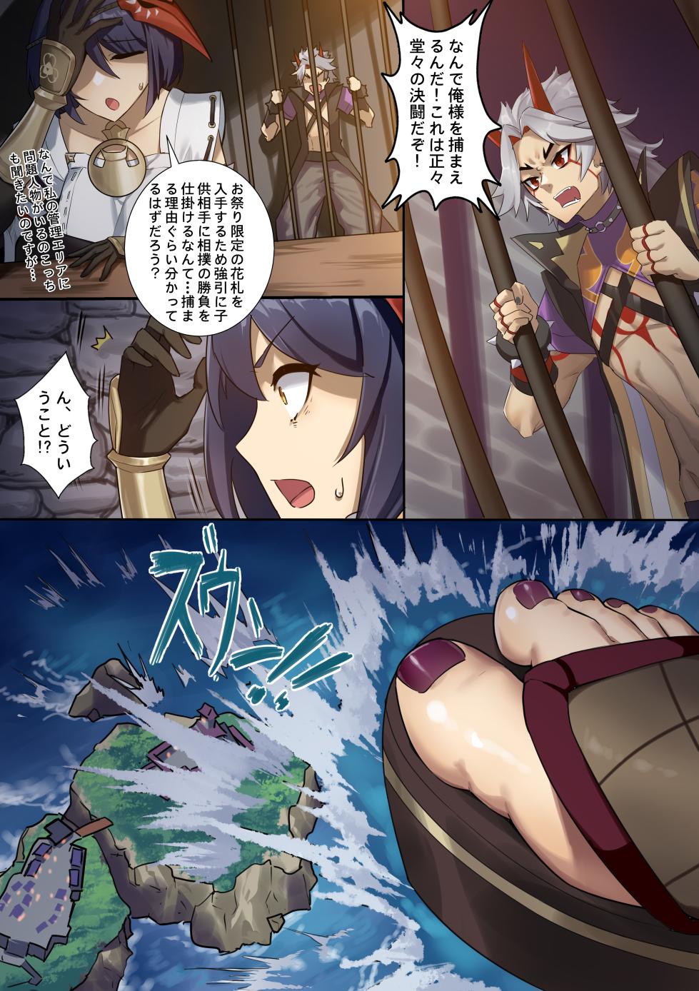 [Tein Fuon jiu Tempuru] Ninja Duty [Japanese] - Page 3