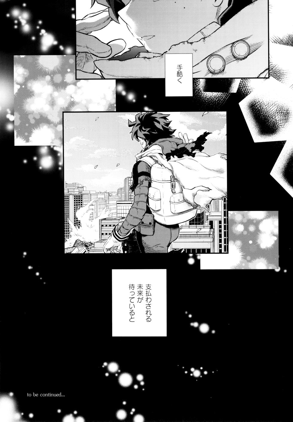 (Sobazuki no Kimi, Sobakasu na Boku DR2021) [Kyuujitsu shukkin (Chikaya)] Linus 1 (My Hero Academia) - Page 26