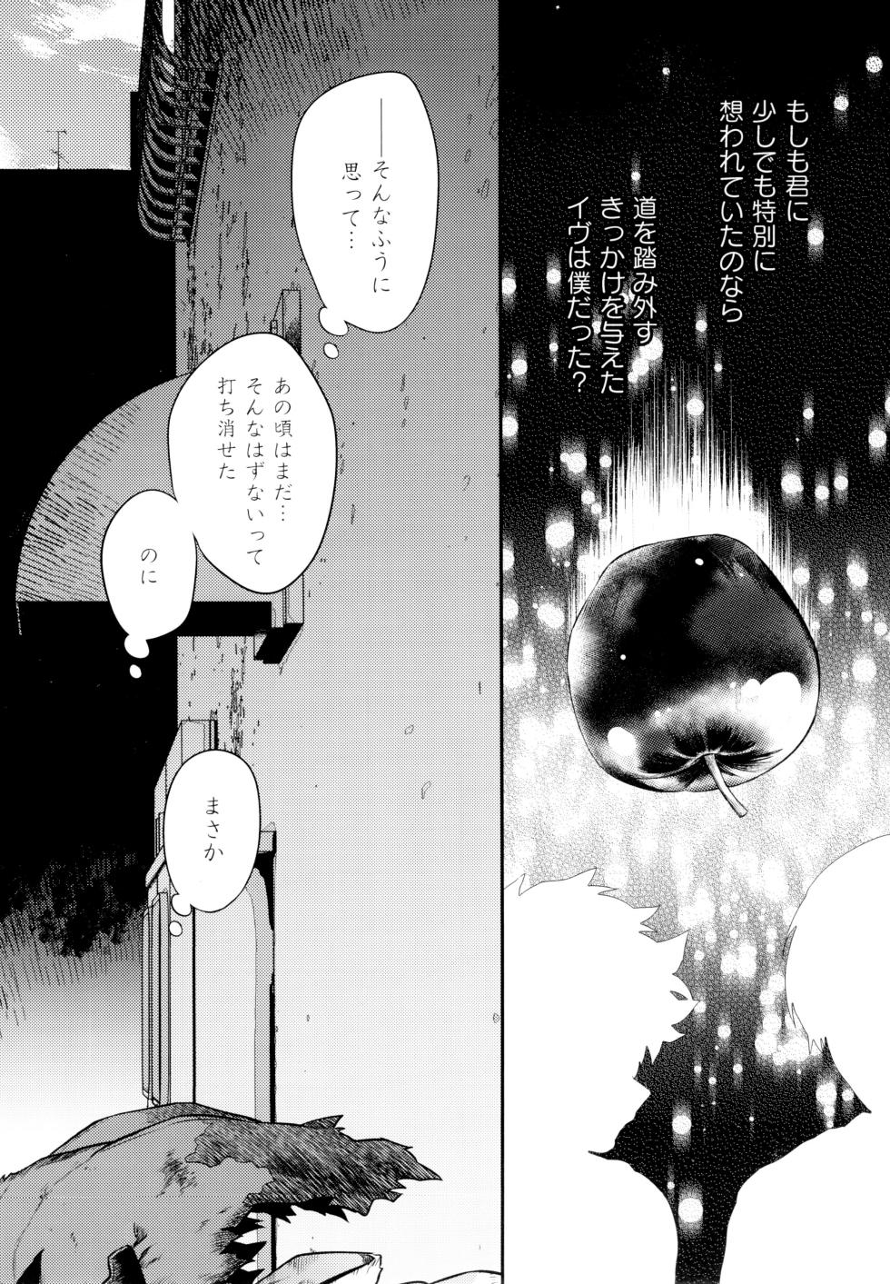 (Sobazuki no Kimi, Sobakasu na Boku JB2023) [Kyuujitsu shukkin (Chikaya)] Linus 3 (My Hero Academia) - Page 8