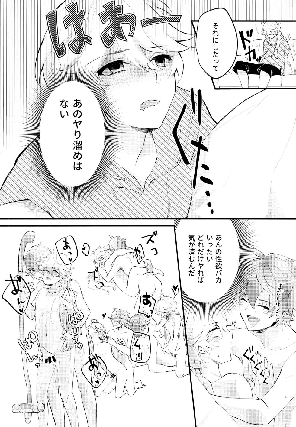 (Starlit Tourism) [Atlant (Tran)] Live Camera (Genshin Impact) - Page 5