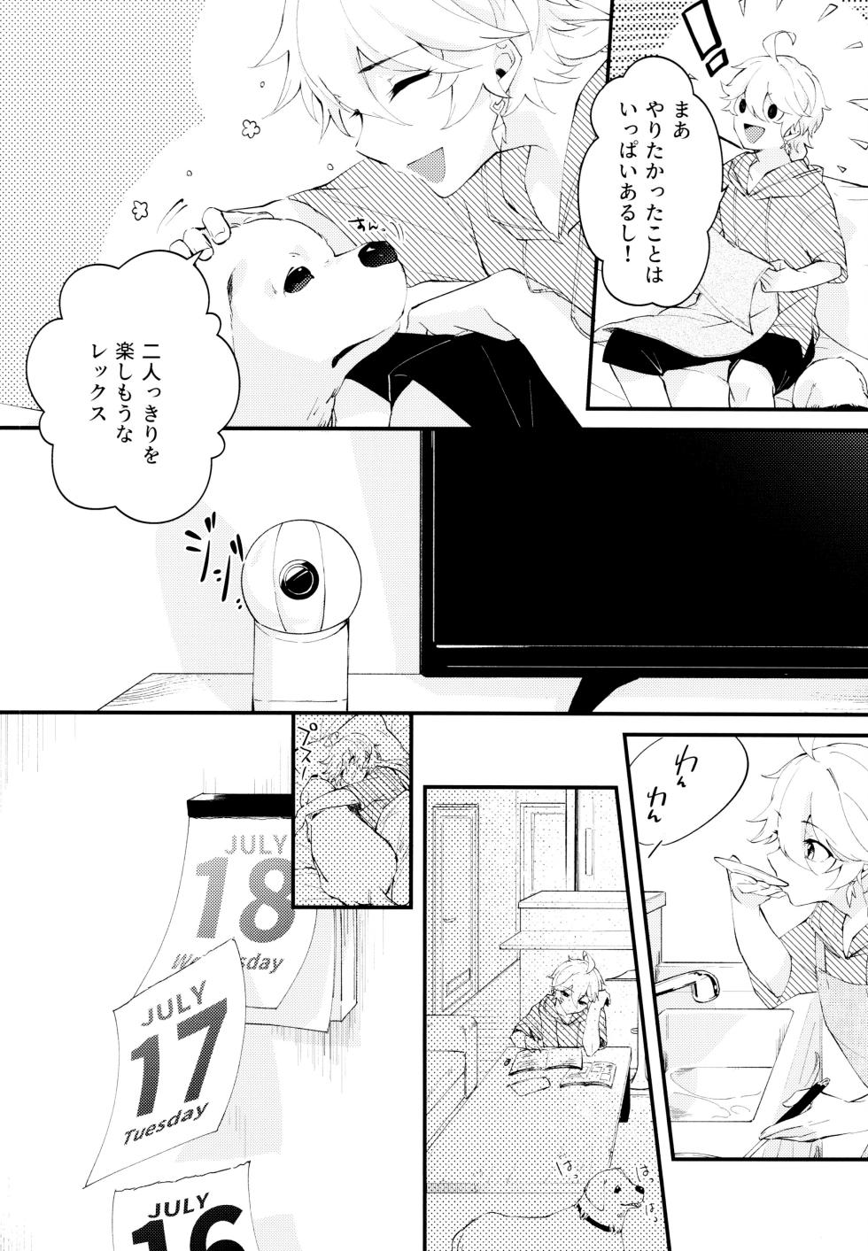 (Starlit Tourism) [Atlant (Tran)] Live Camera (Genshin Impact) - Page 7
