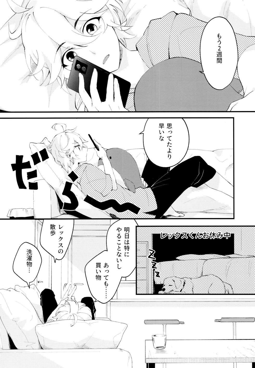 (Starlit Tourism) [Atlant (Tran)] Live Camera (Genshin Impact) - Page 8