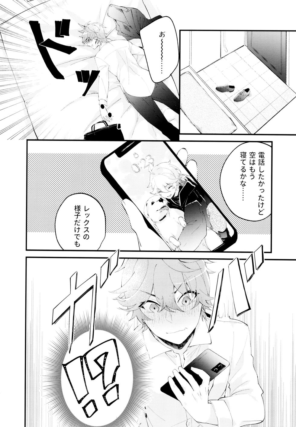 (Starlit Tourism) [Atlant (Tran)] Live Camera (Genshin Impact) - Page 11