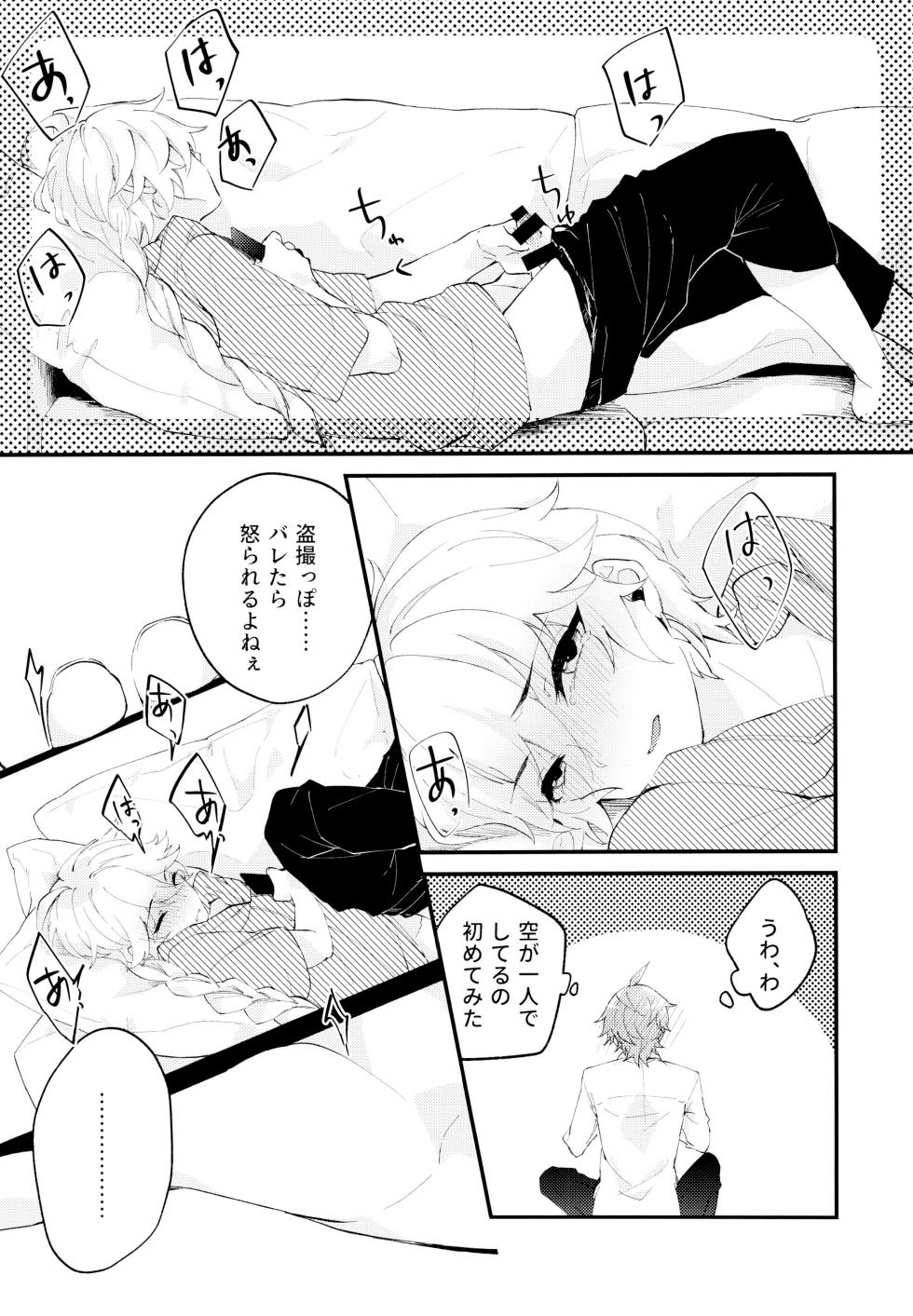 (Starlit Tourism) [Atlant (Tran)] Live Camera (Genshin Impact) - Page 12