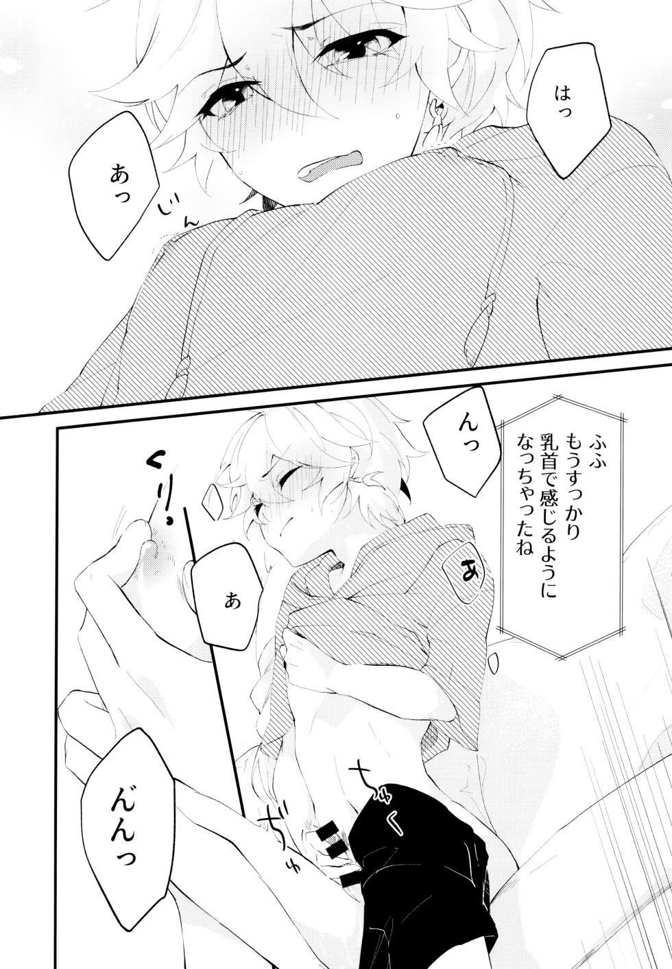 (Starlit Tourism) [Atlant (Tran)] Live Camera (Genshin Impact) - Page 17