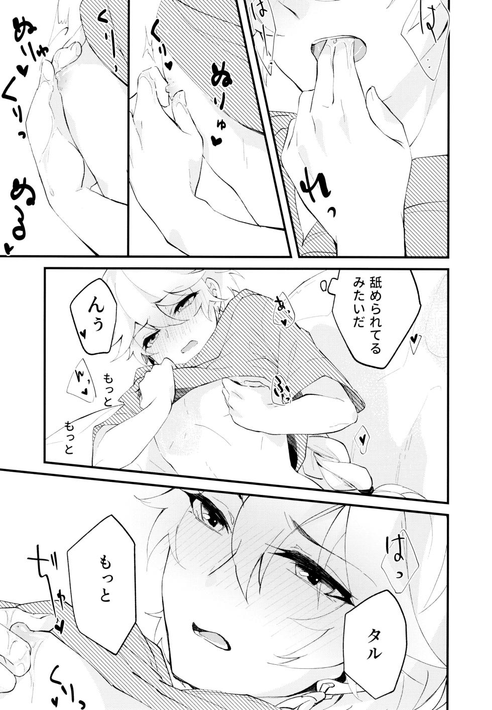 (Starlit Tourism) [Atlant (Tran)] Live Camera (Genshin Impact) - Page 18