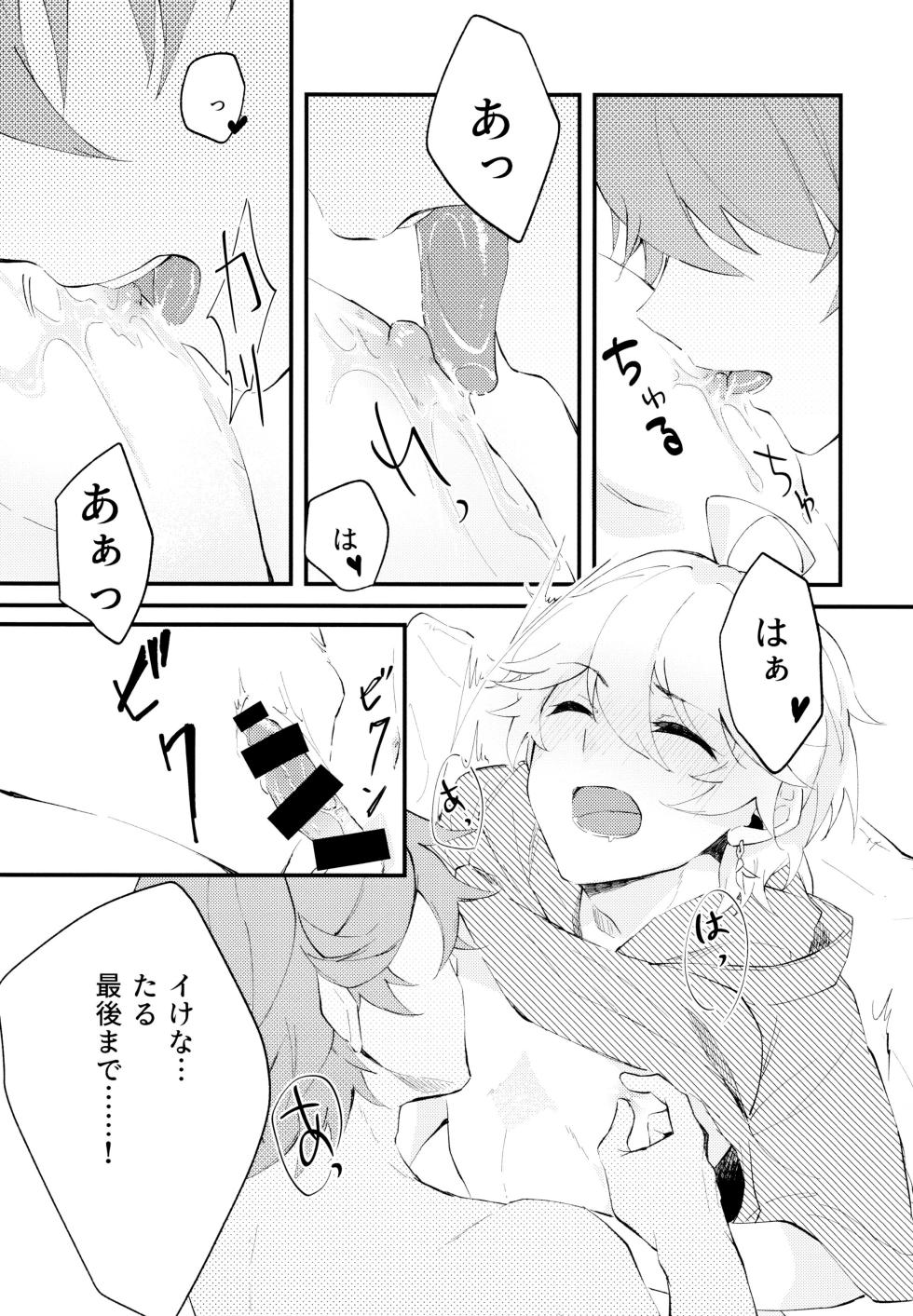 (Starlit Tourism) [Atlant (Tran)] Live Camera (Genshin Impact) - Page 20