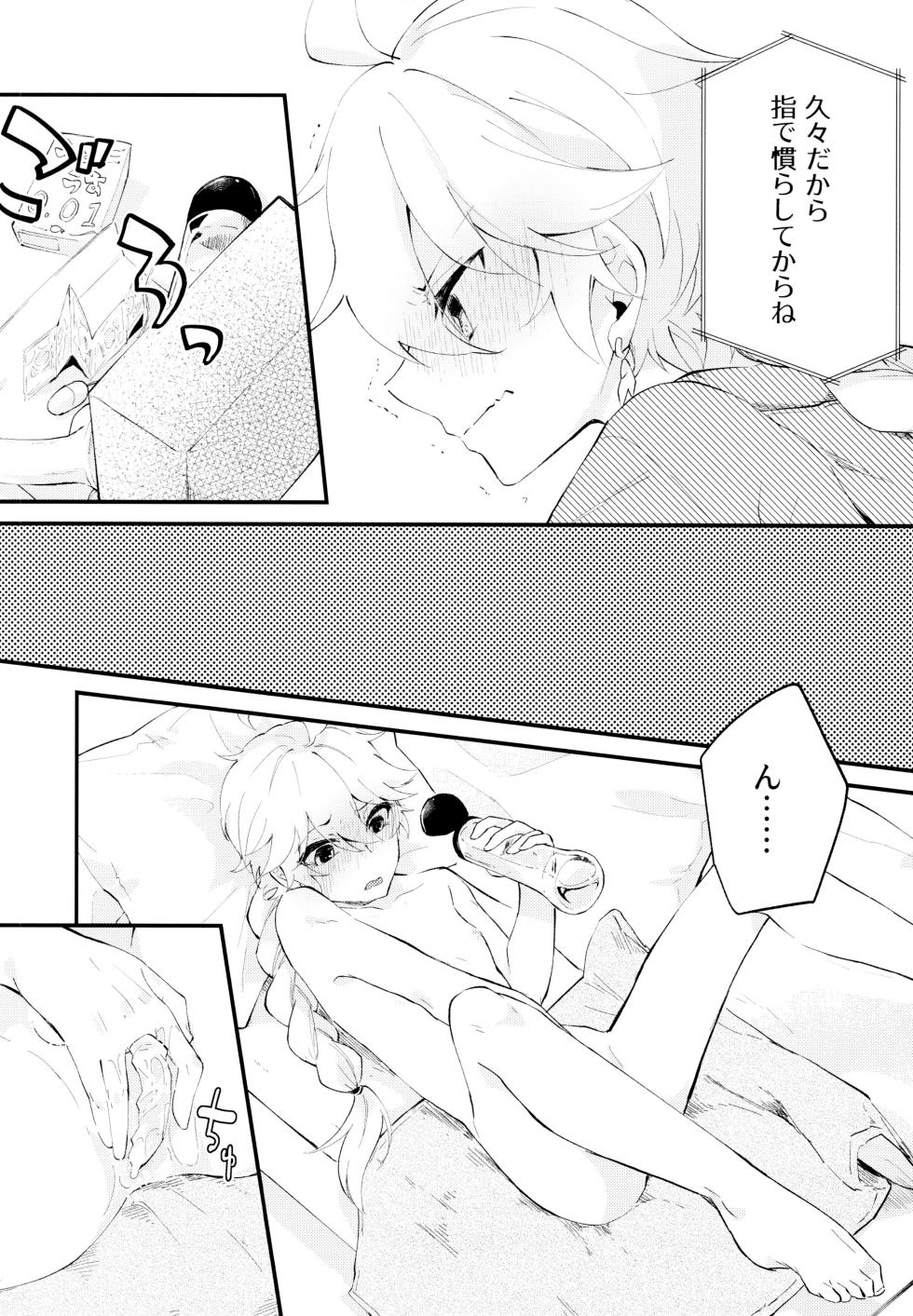 (Starlit Tourism) [Atlant (Tran)] Live Camera (Genshin Impact) - Page 23