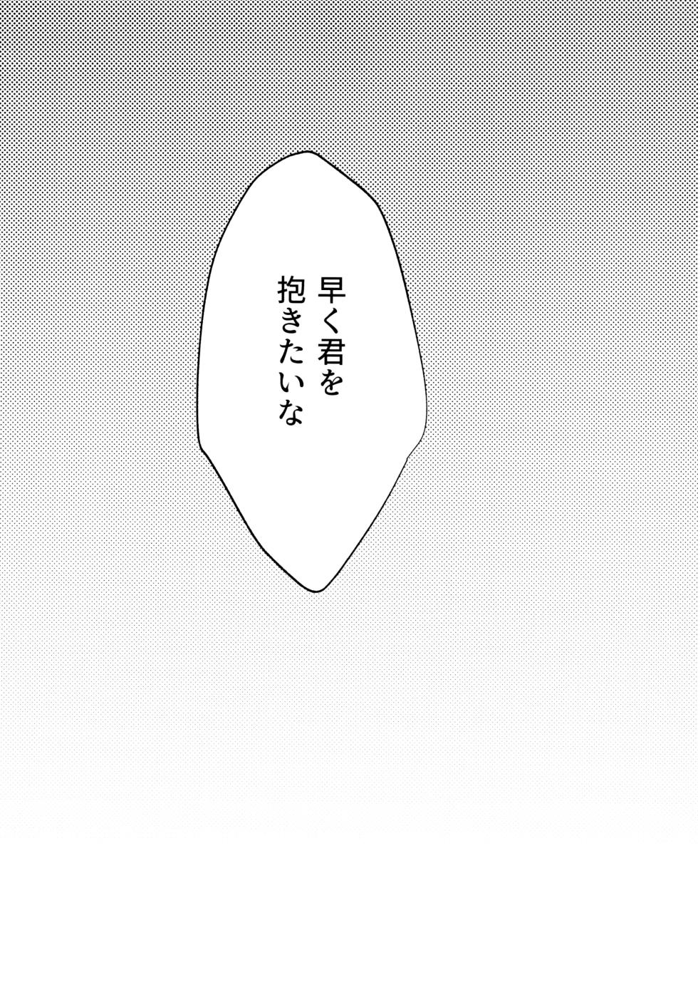 (Starlit Tourism) [Atlant (Tran)] Live Camera (Genshin Impact) - Page 31