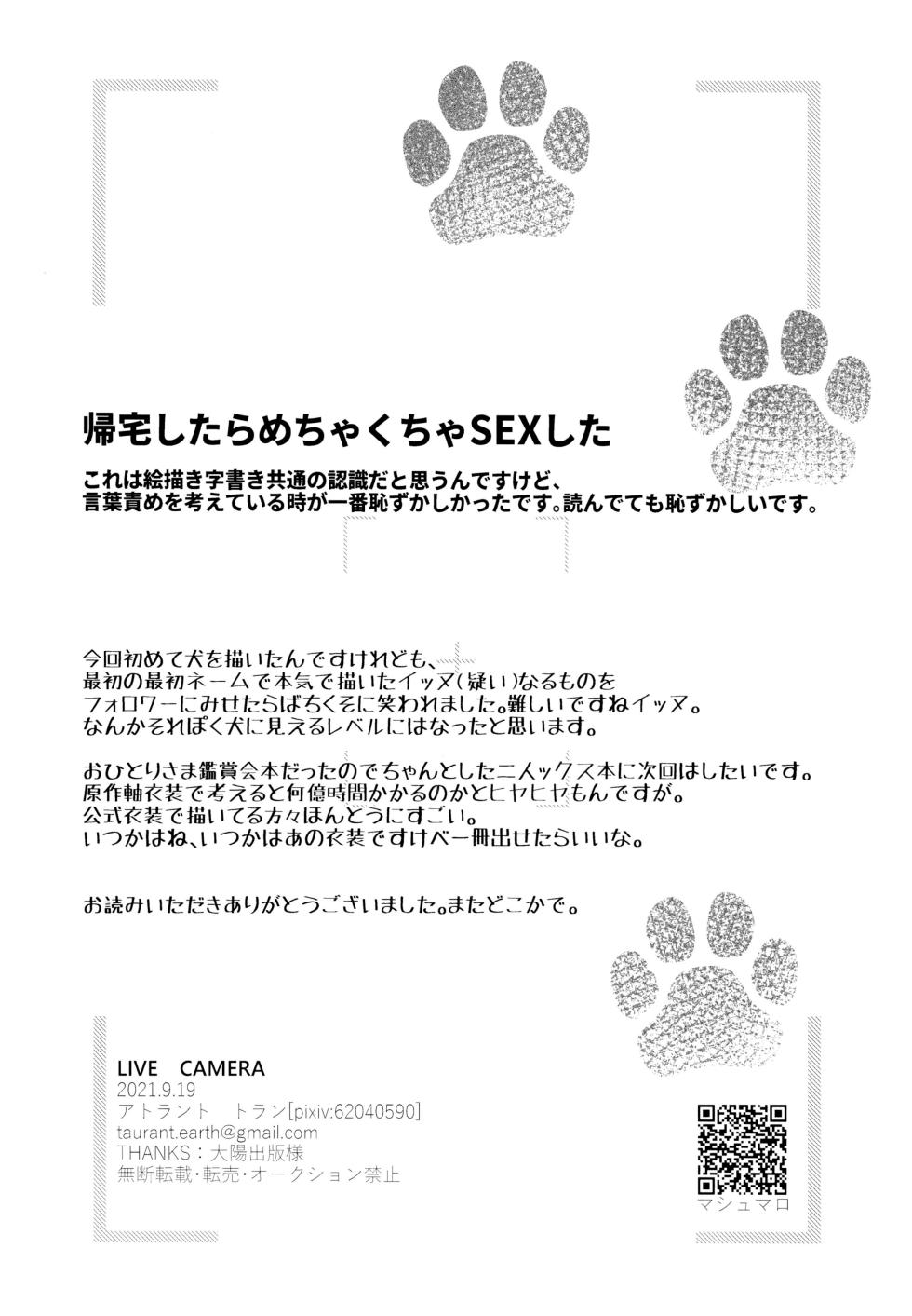 (Starlit Tourism) [Atlant (Tran)] Live Camera (Genshin Impact) - Page 32