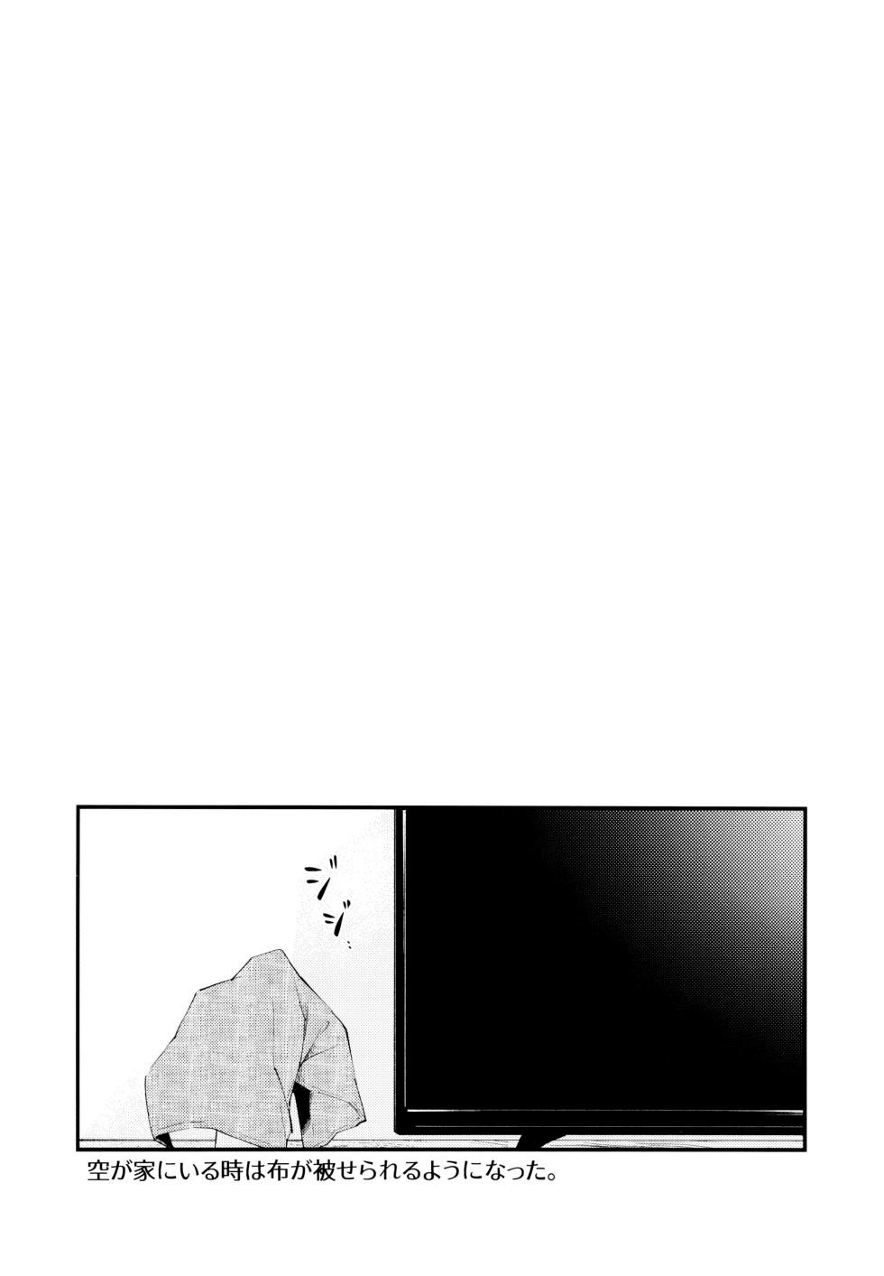 (Starlit Tourism) [Atlant (Tran)] Live Camera (Genshin Impact) - Page 33
